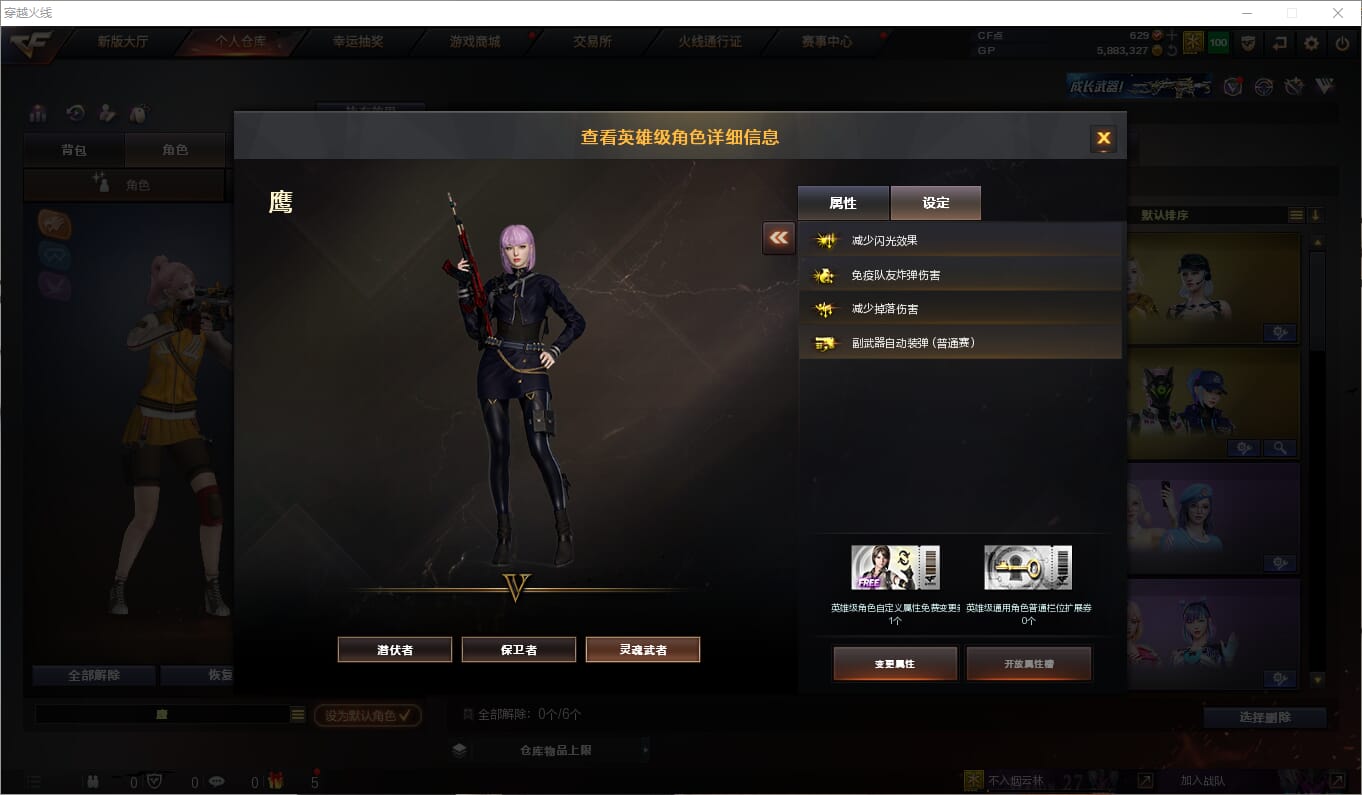 CFQM315062穿越火线账号详情图8 CFQM315062穿越火线账号详情图8