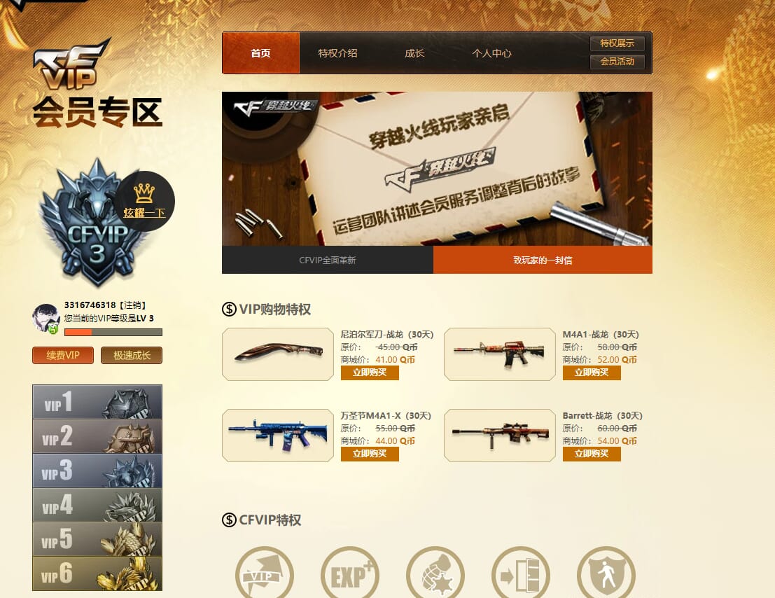 CFQM315062穿越火线账号详情图21 CFQM315062穿越火线账号详情图21