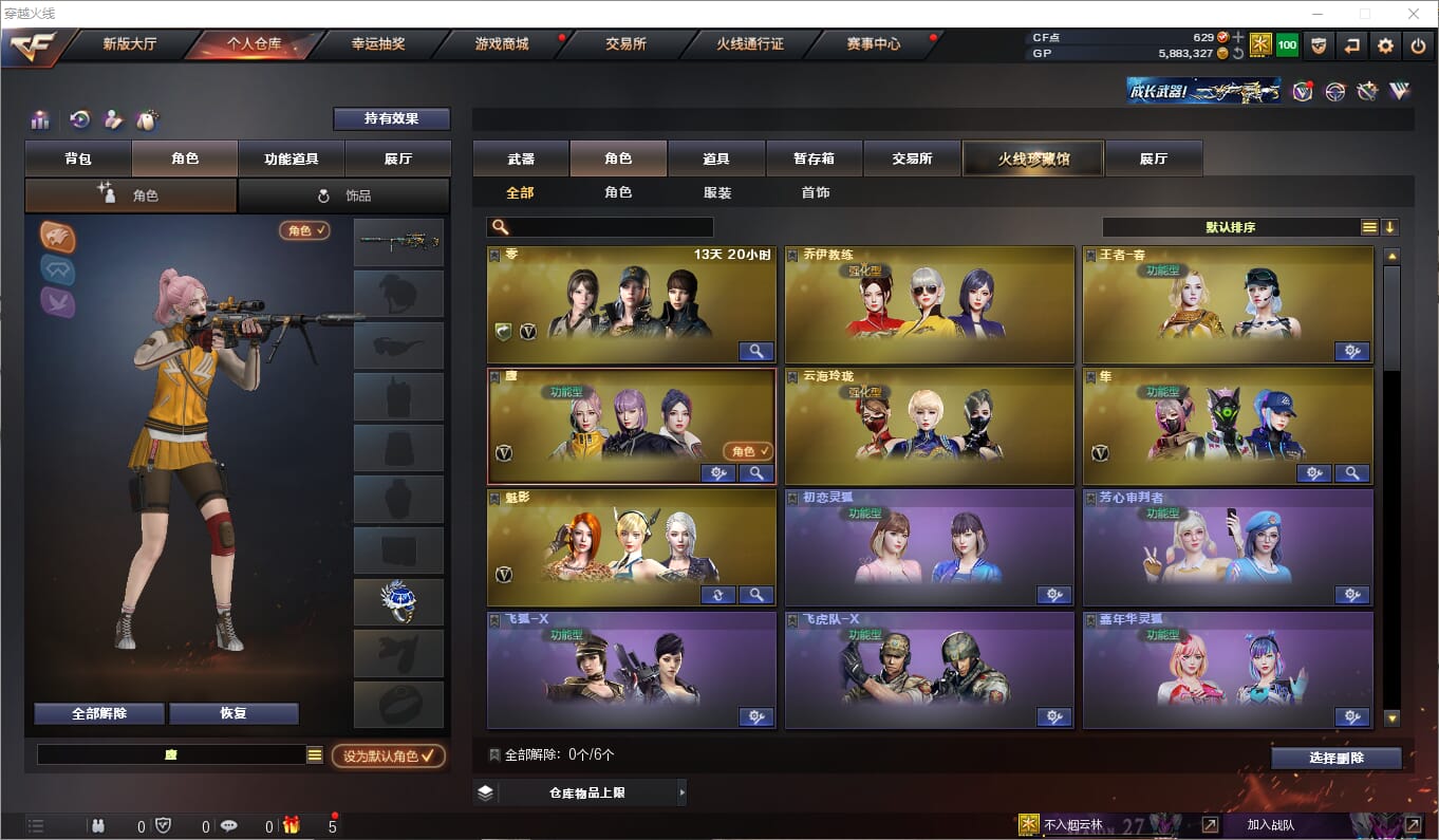 CFQM315062穿越火线账号详情图13 CFQM315062穿越火线账号详情图13