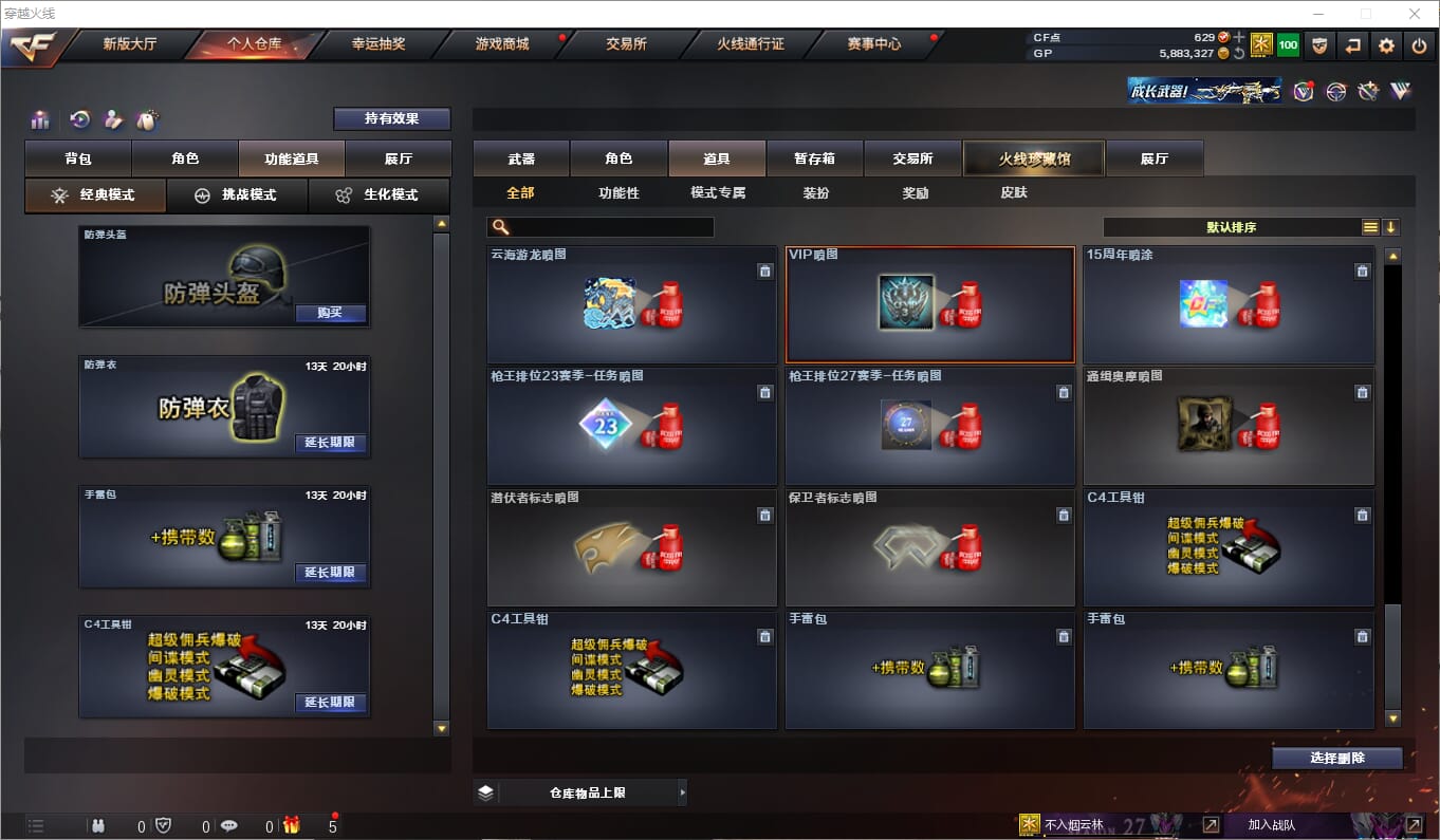 CFQM315062穿越火线账号详情图19 CFQM315062穿越火线账号详情图19