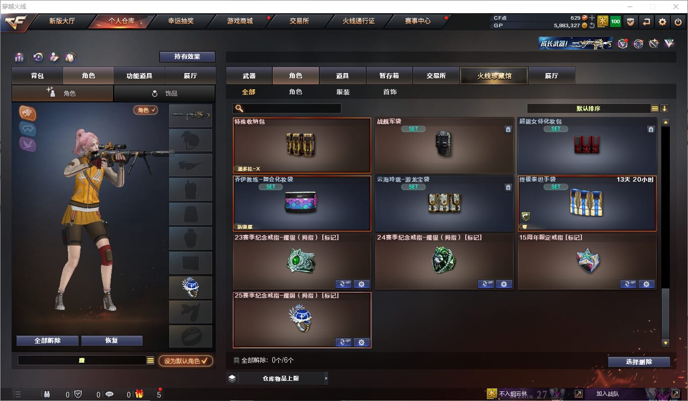 CFQM315062穿越火线账号详情图12 CFQM315062穿越火线账号详情图12