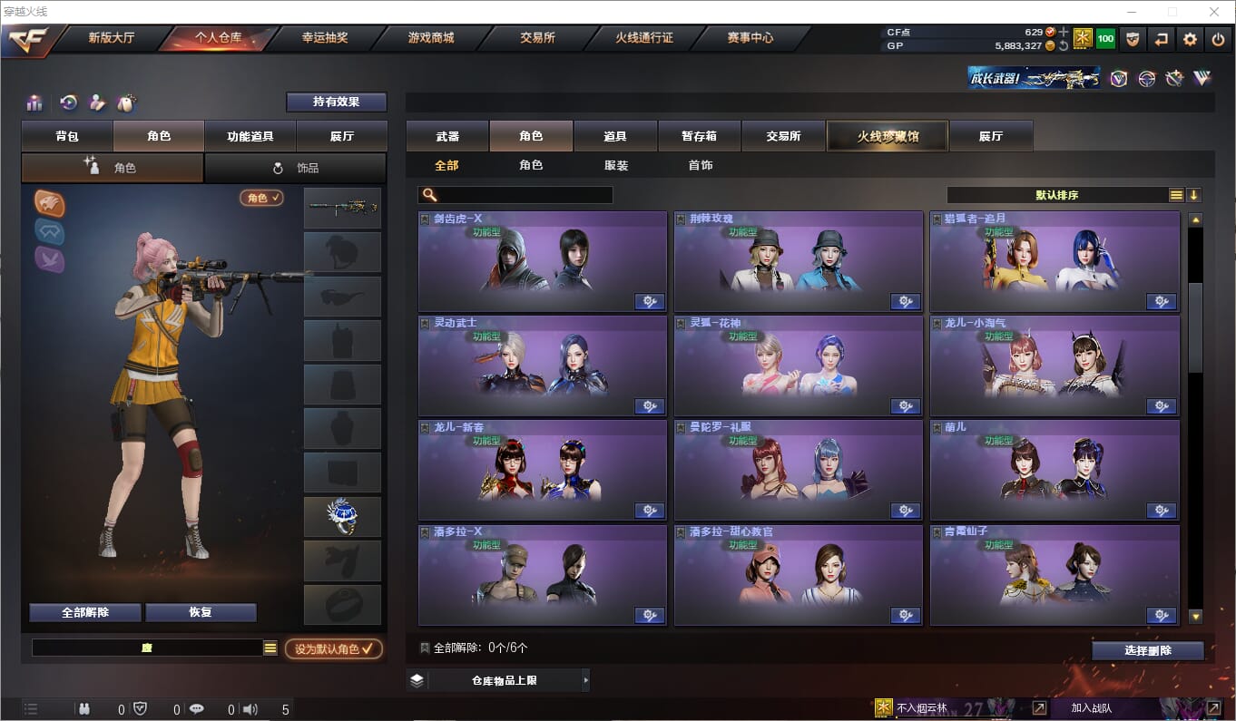 CFQM315062穿越火线账号详情图10 CFQM315062穿越火线账号详情图10