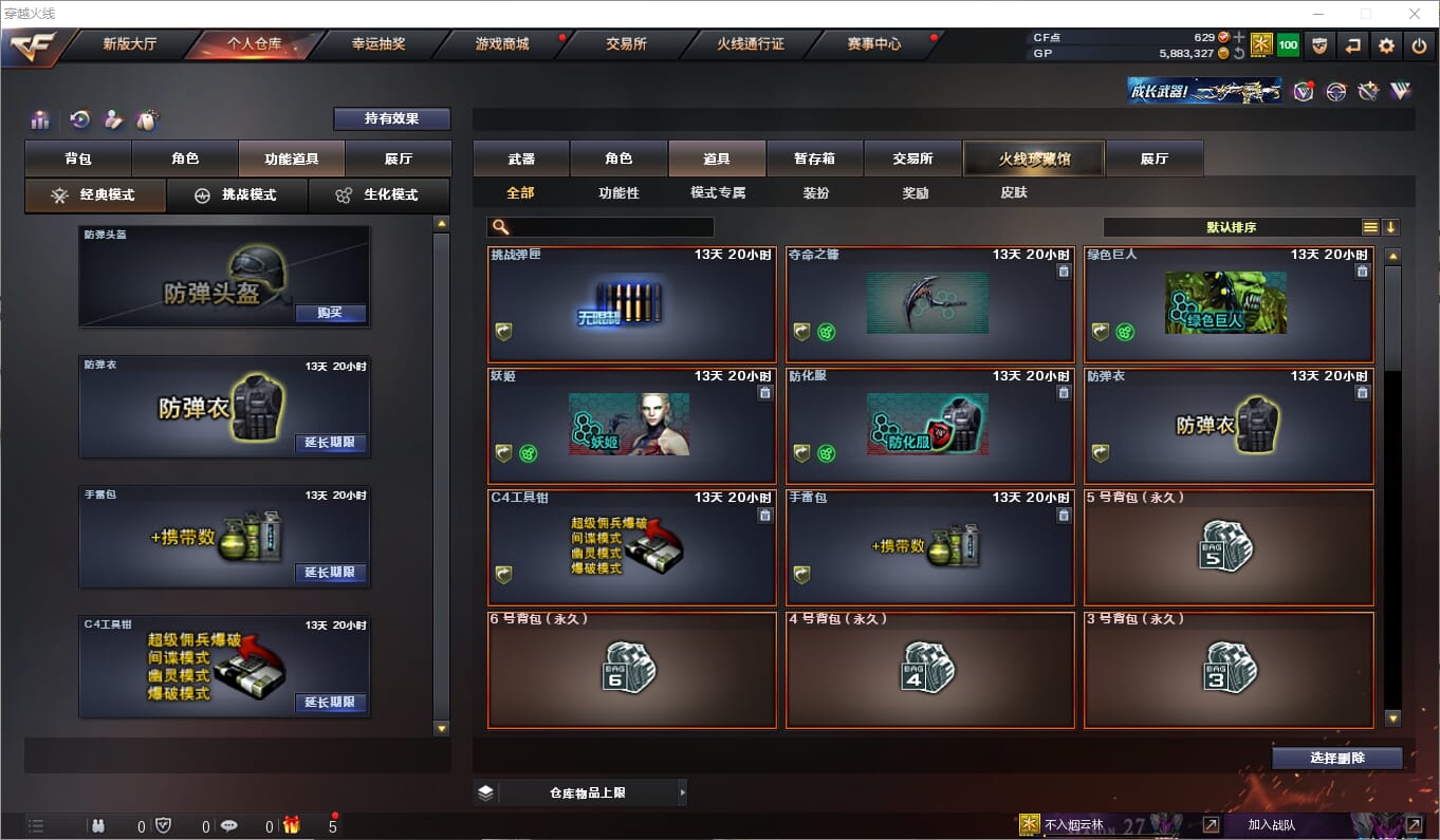 CFQM315062穿越火线账号详情图14 CFQM315062穿越火线账号详情图14