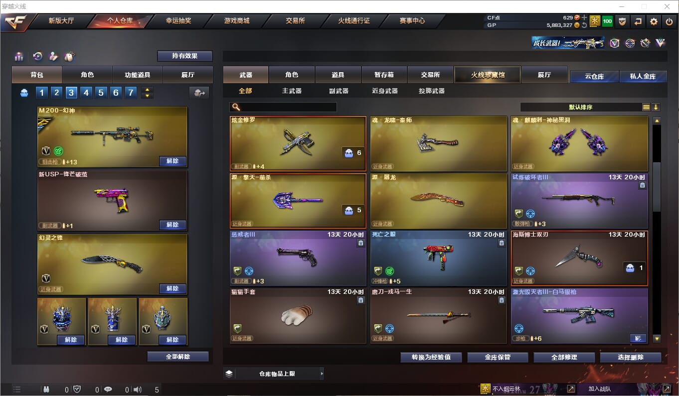 CFQM315062穿越火线账号详情图9 CFQM315062穿越火线账号详情图9