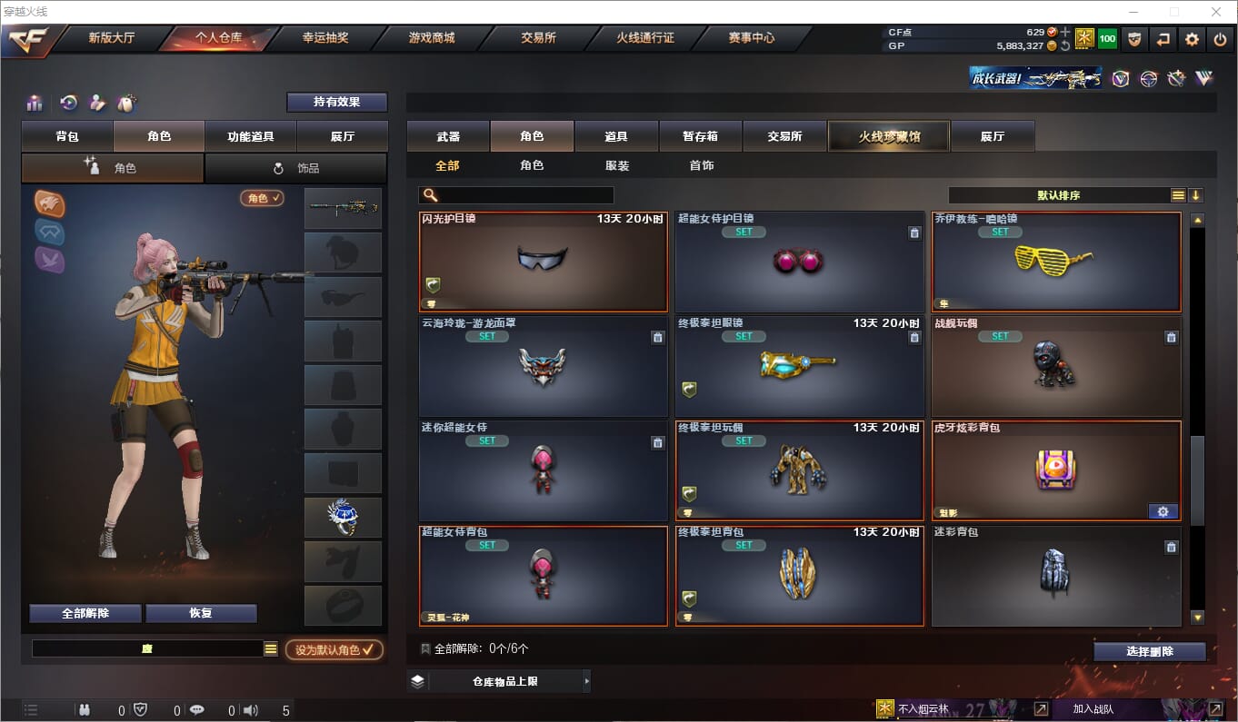 CFQM315062穿越火线账号详情图11 CFQM315062穿越火线账号详情图11