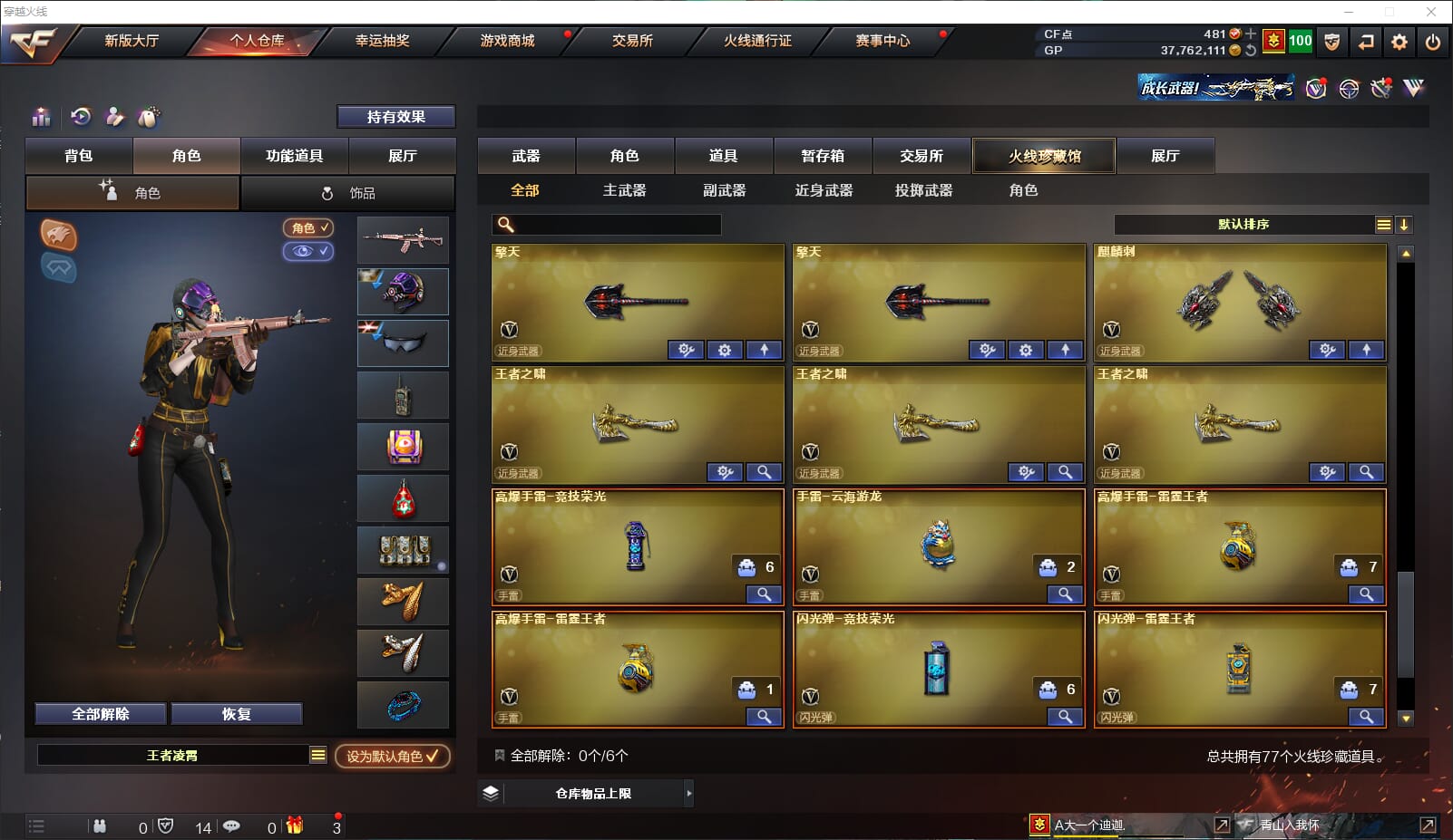 CFQM315600穿越火线账号详情图7 CFQM315600穿越火线账号详情图7