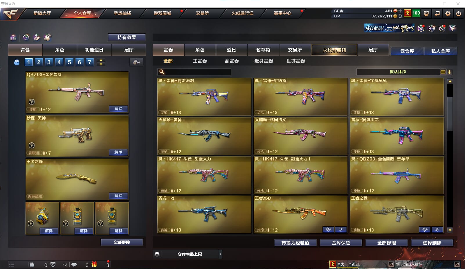 CFQM315600穿越火线账号详情图10 CFQM315600穿越火线账号详情图10
