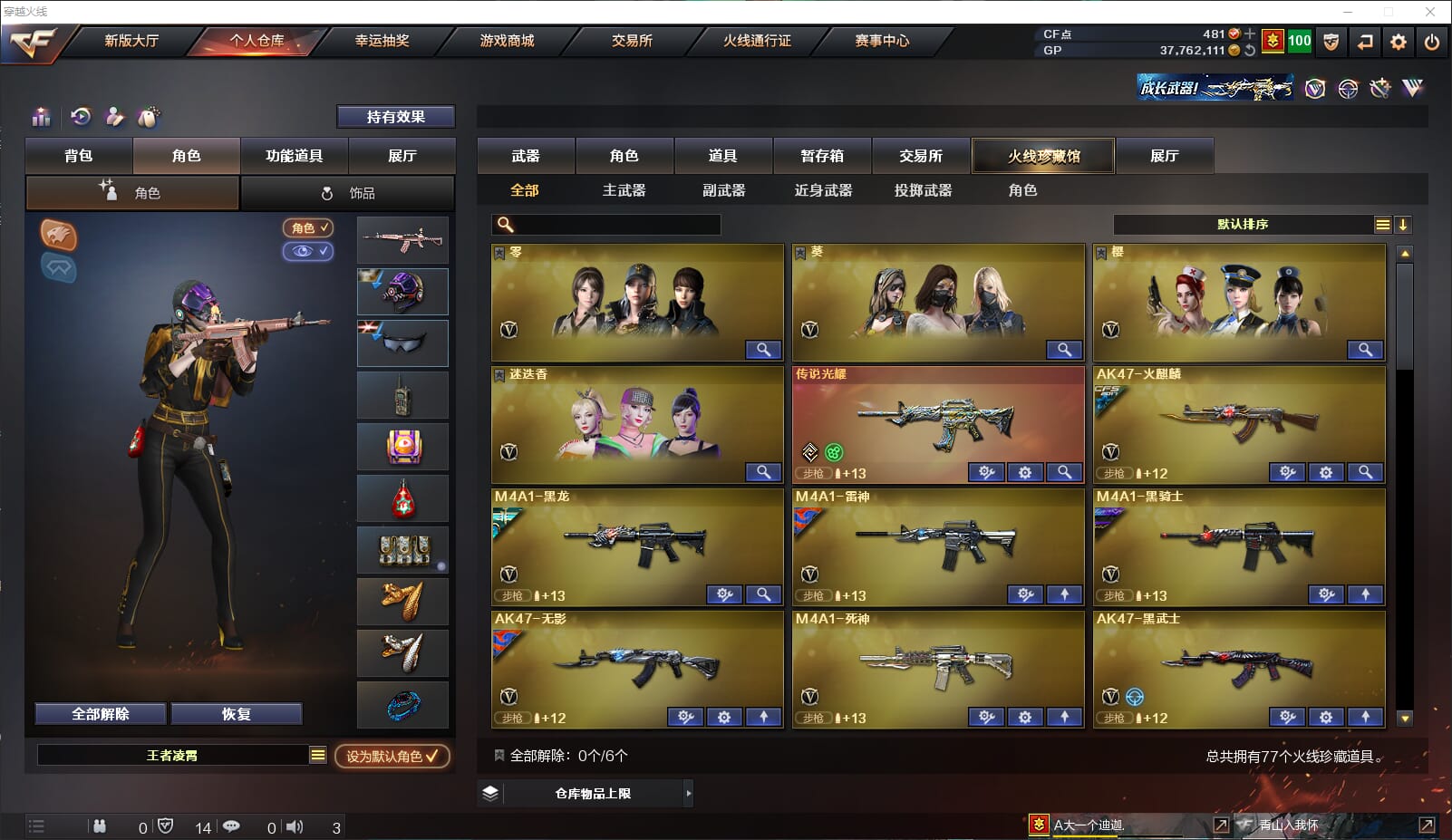 CFQM315600穿越火线账号详情图2 CFQM315600穿越火线账号详情图2