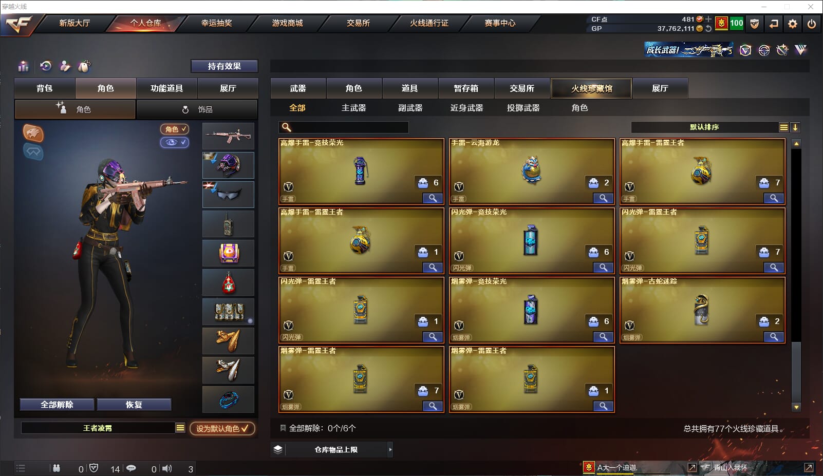 CFQM315600穿越火线账号详情图8 CFQM315600穿越火线账号详情图8