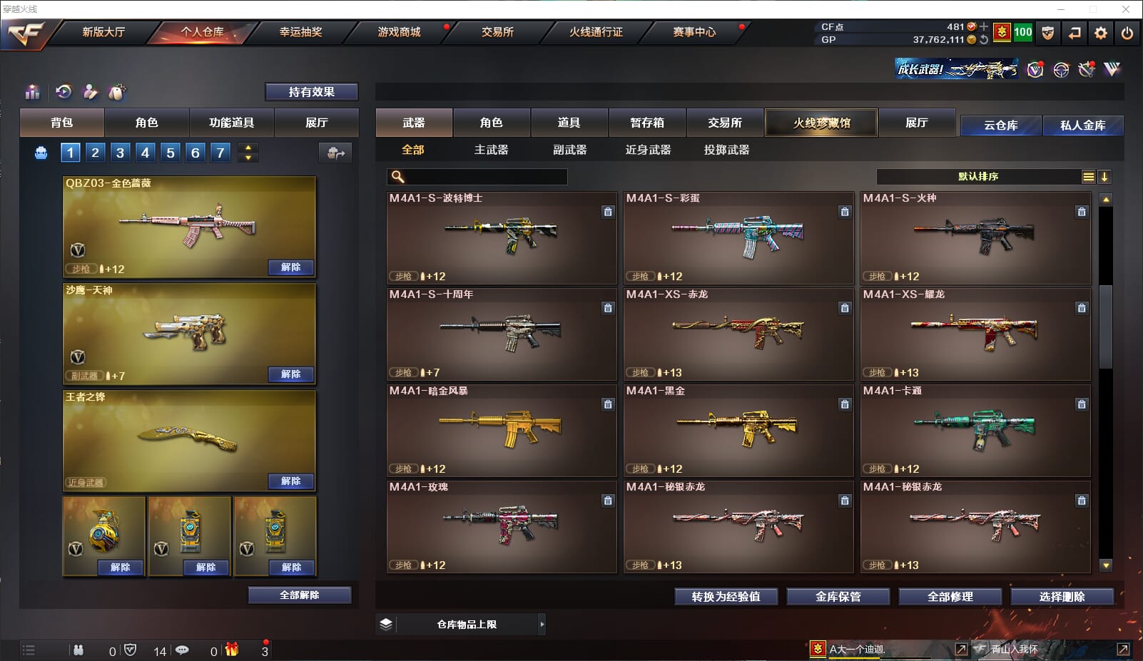 CFQM315600穿越火线账号详情图20 CFQM315600穿越火线账号详情图20
