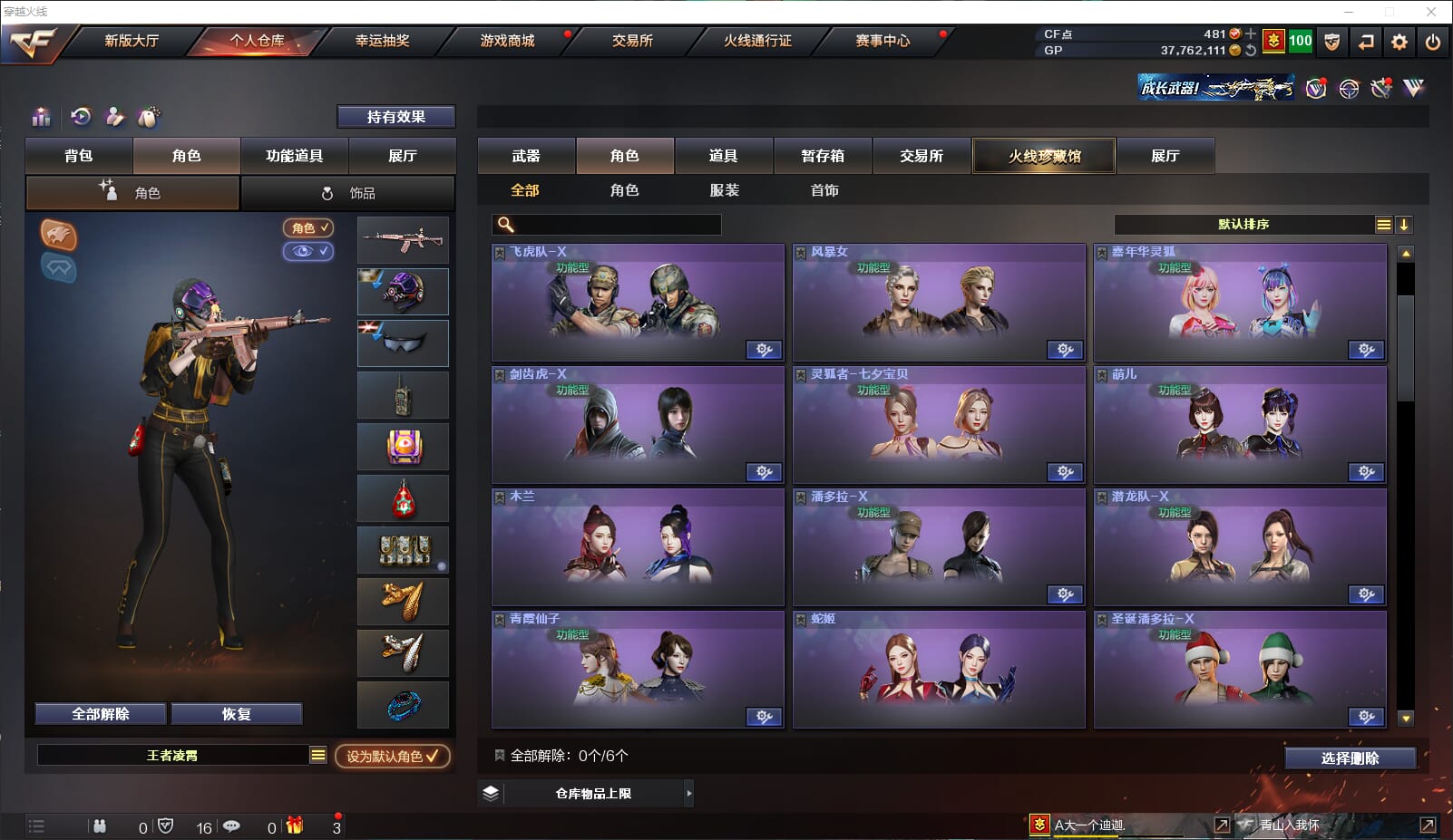 CFQM315600穿越火线账号详情图32 CFQM315600穿越火线账号详情图32