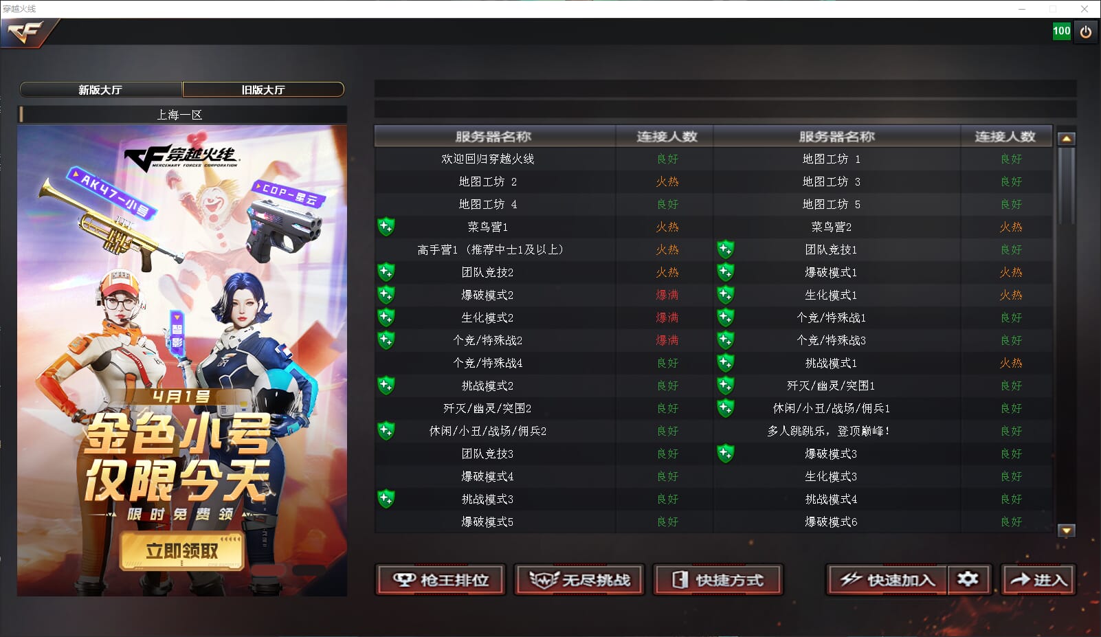 CFQM315600穿越火线账号详情图49 CFQM315600穿越火线账号详情图49