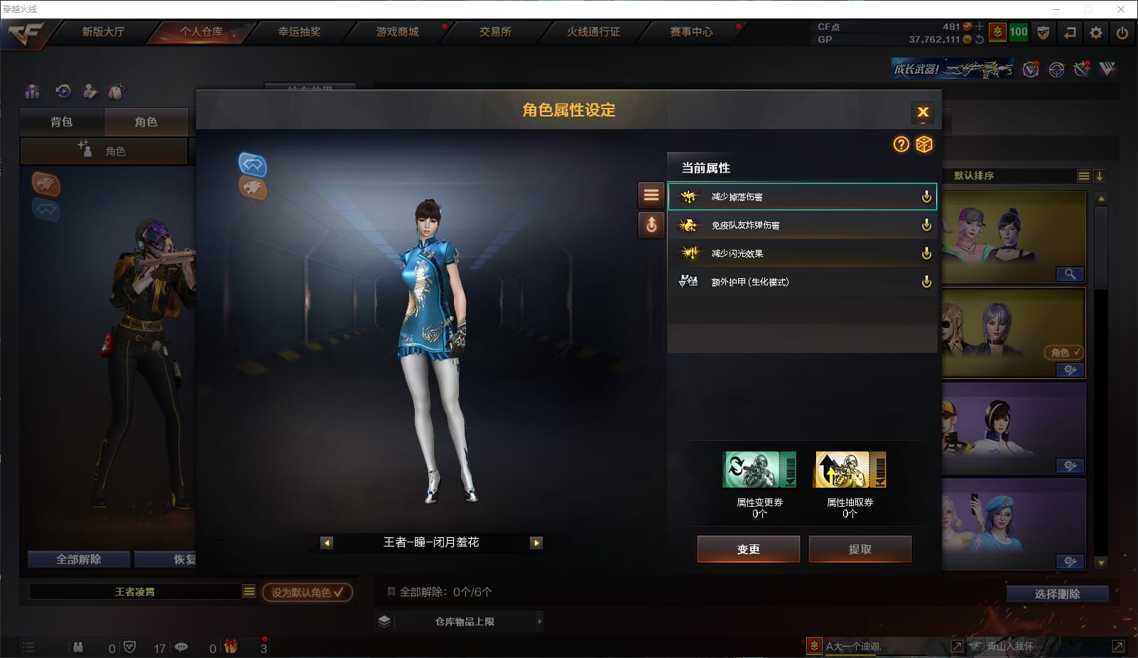 CFQM315600穿越火线账号详情图39 CFQM315600穿越火线账号详情图39