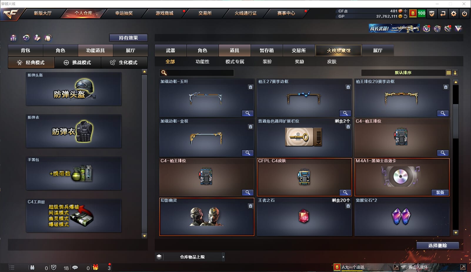 CFQM315600穿越火线账号详情图42 CFQM315600穿越火线账号详情图42