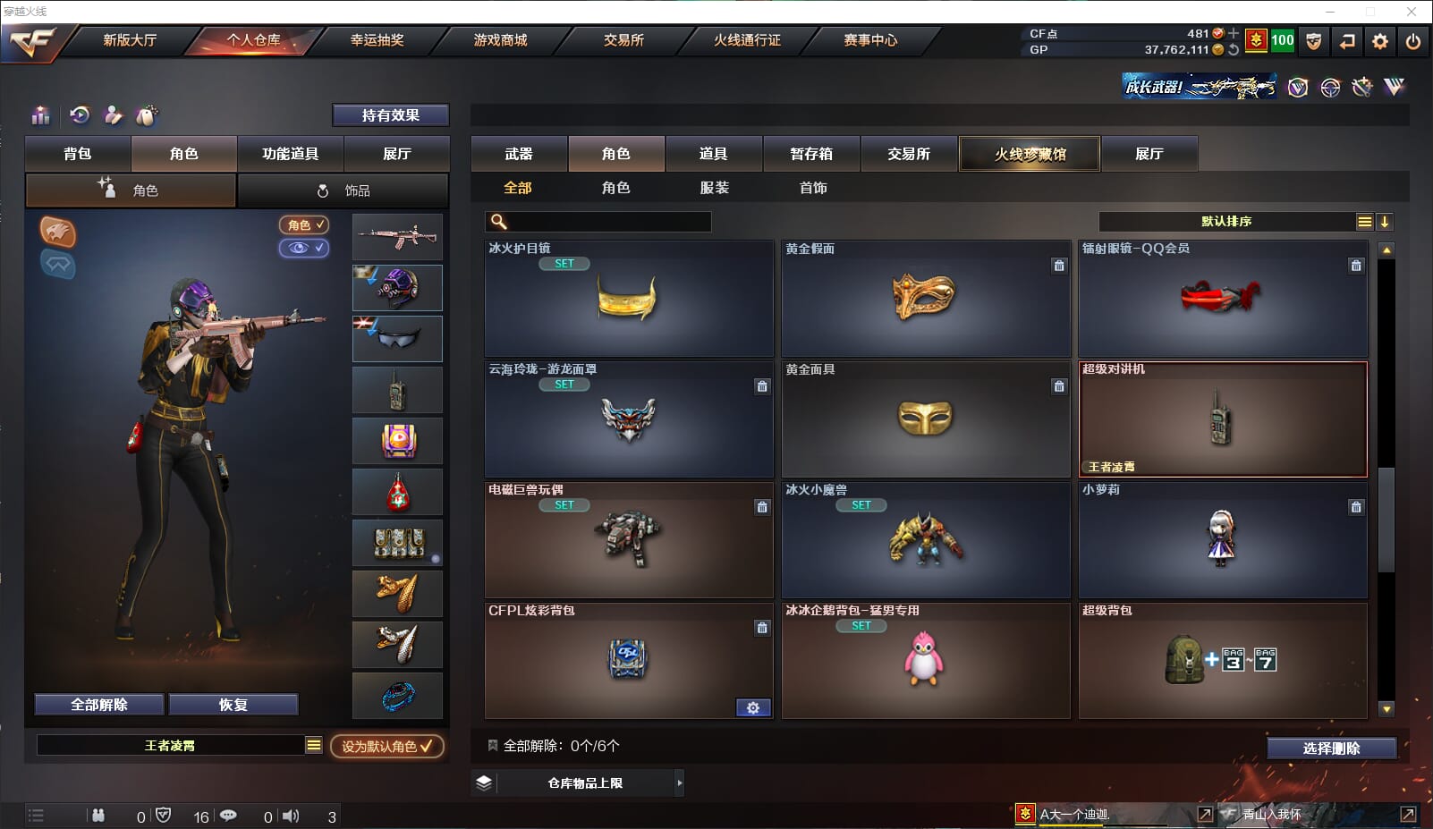 CFQM315600穿越火线账号详情图35 CFQM315600穿越火线账号详情图35