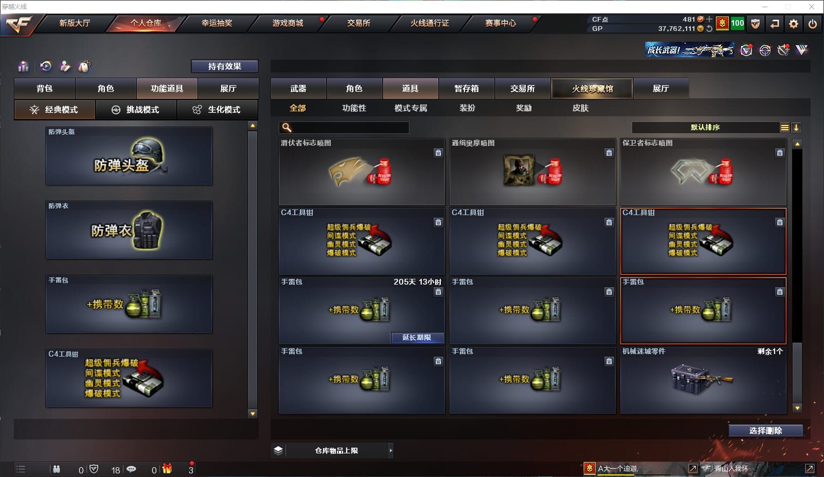 CFQM315600穿越火线账号详情图47 CFQM315600穿越火线账号详情图47