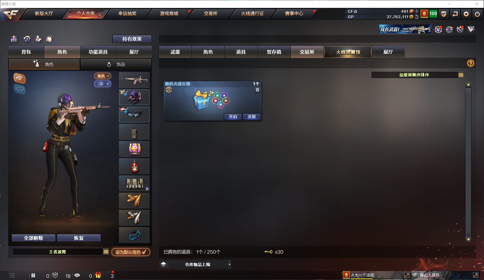 CFQM315600穿越火线账号详情图48 CFQM315600穿越火线账号详情图48