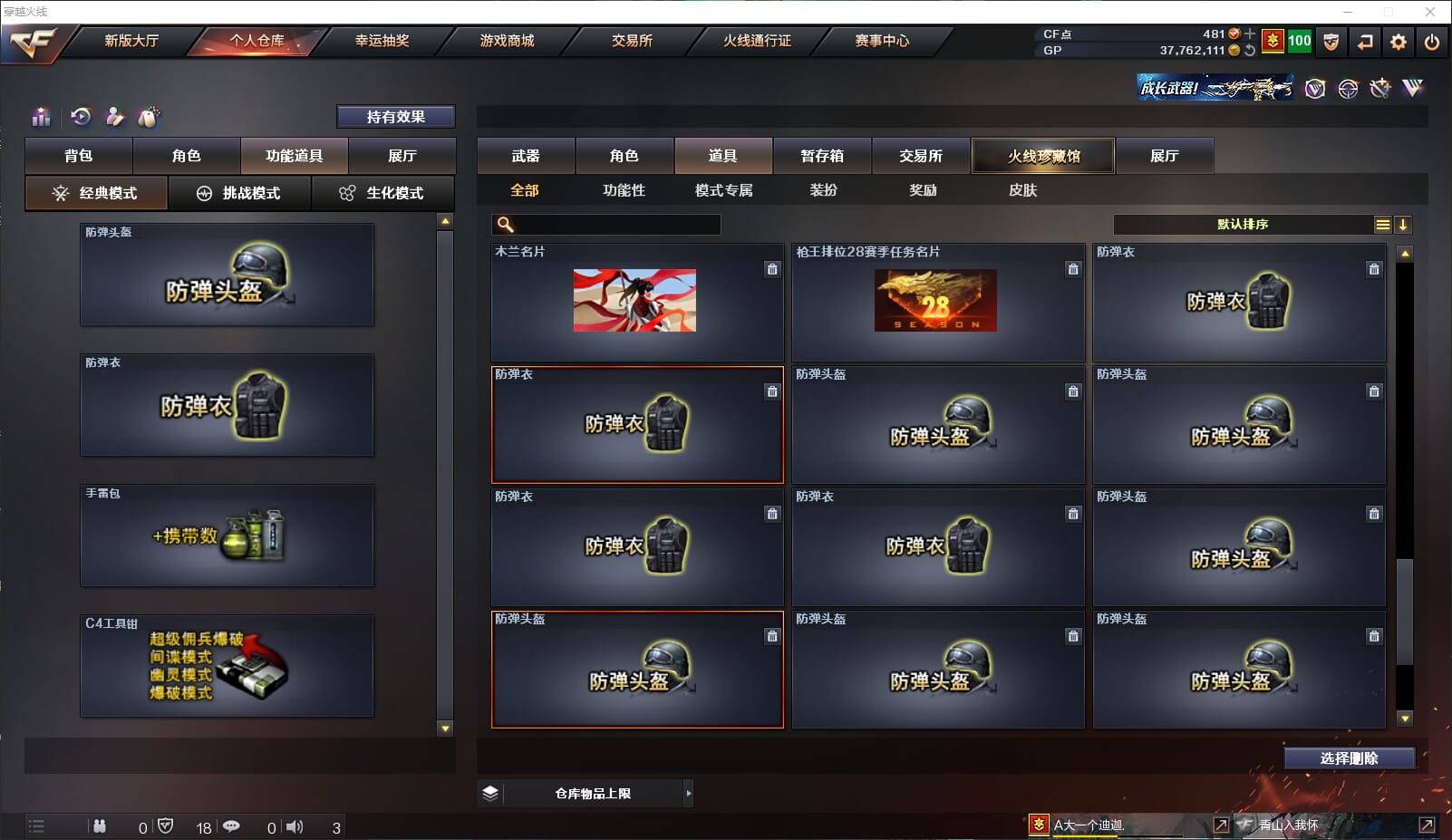 CFQM315600穿越火线账号详情图46 CFQM315600穿越火线账号详情图46