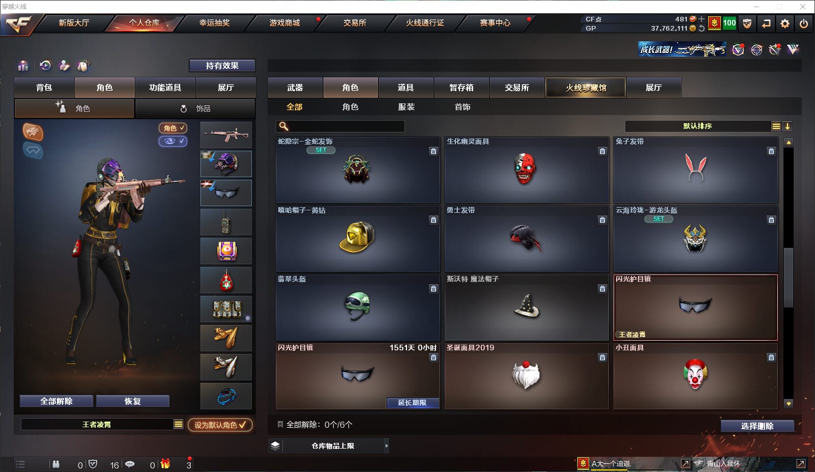 CFQM315600穿越火线账号详情图34 CFQM315600穿越火线账号详情图34