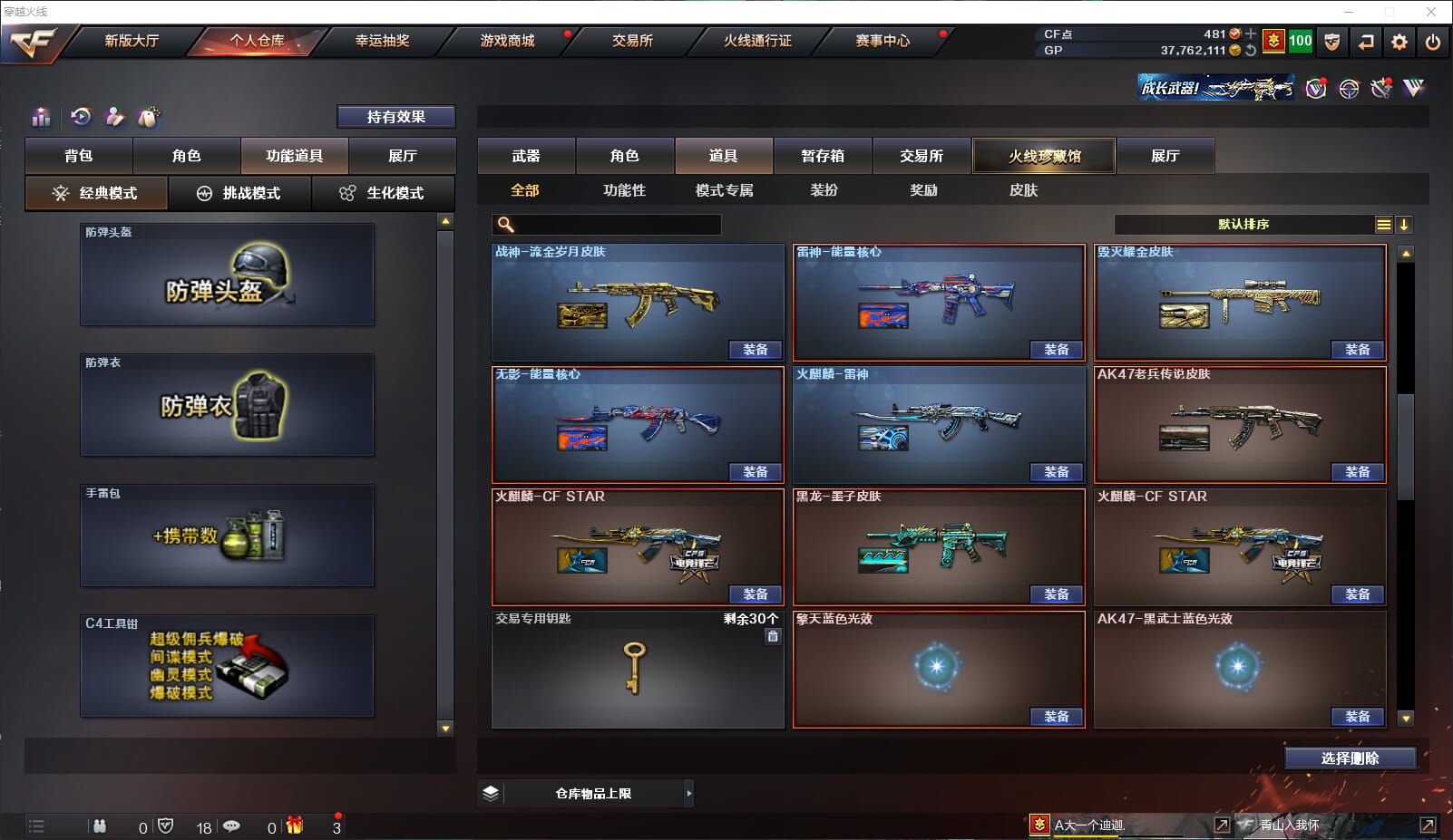 CFQM315600穿越火线账号详情图44 CFQM315600穿越火线账号详情图44