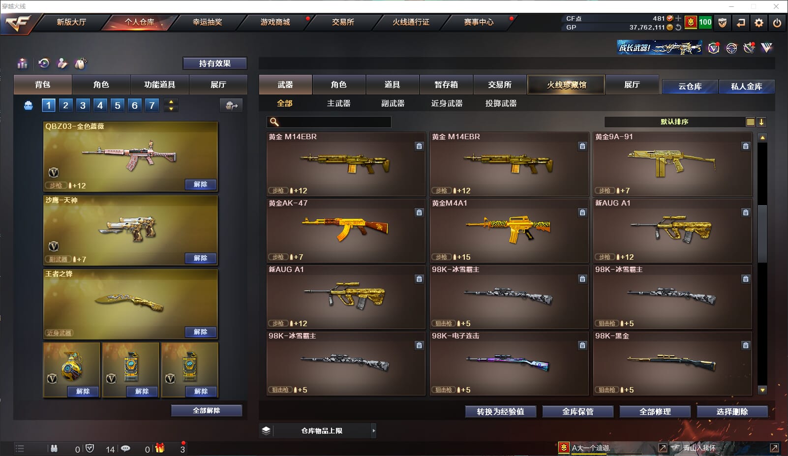 CFQM315600穿越火线账号详情图22 CFQM315600穿越火线账号详情图22