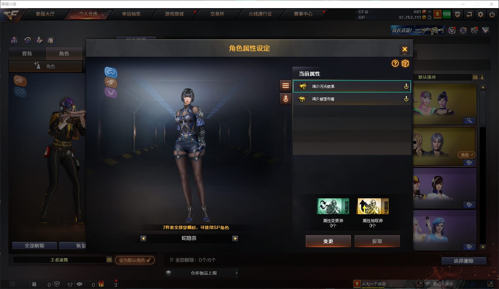 CFQM315600穿越火线账号详情图38 CFQM315600穿越火线账号详情图38