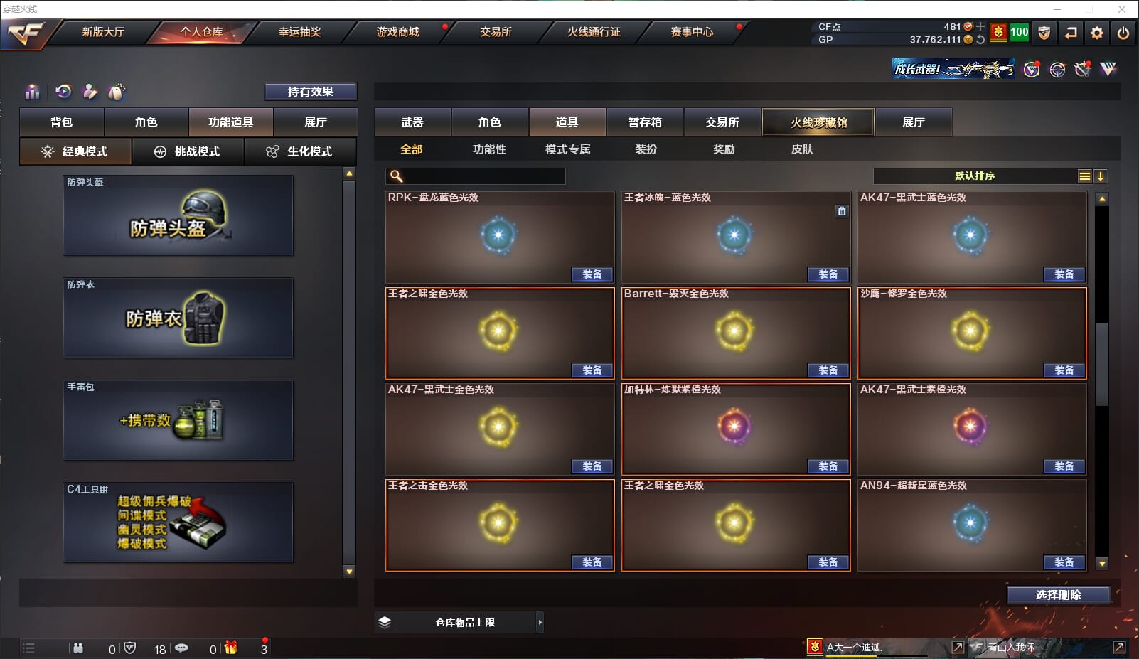 CFQM315600穿越火线账号详情图45 CFQM315600穿越火线账号详情图45