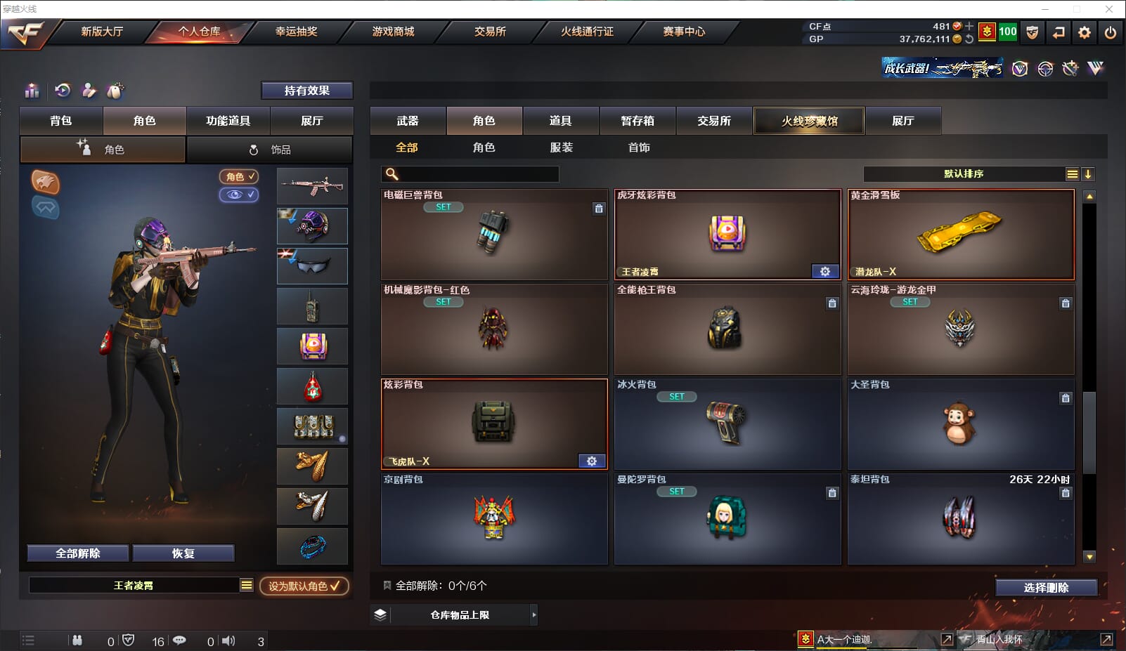 CFQM315600穿越火线账号详情图36 CFQM315600穿越火线账号详情图36