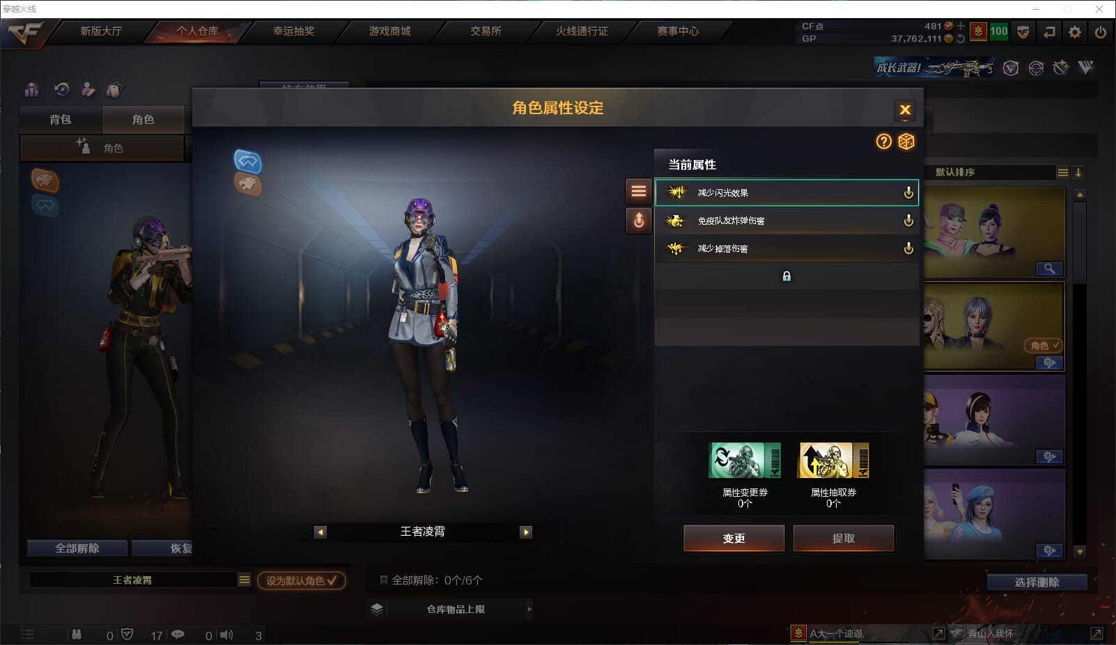 CFQM315600穿越火线账号详情图40 CFQM315600穿越火线账号详情图40