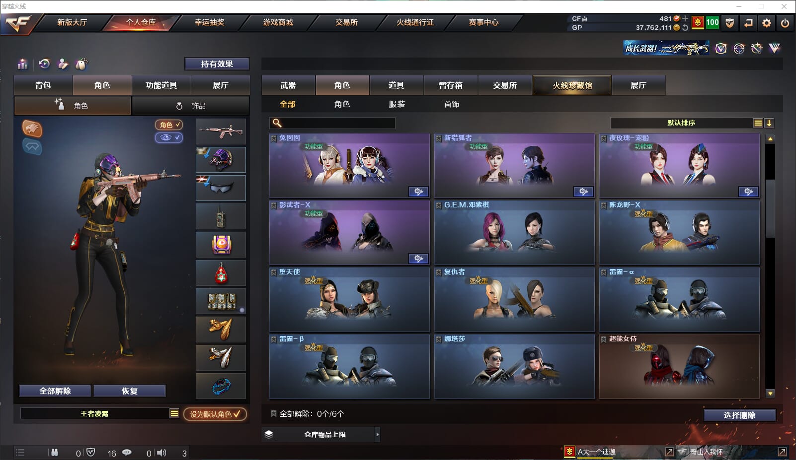CFQM315600穿越火线账号详情图33 CFQM315600穿越火线账号详情图33