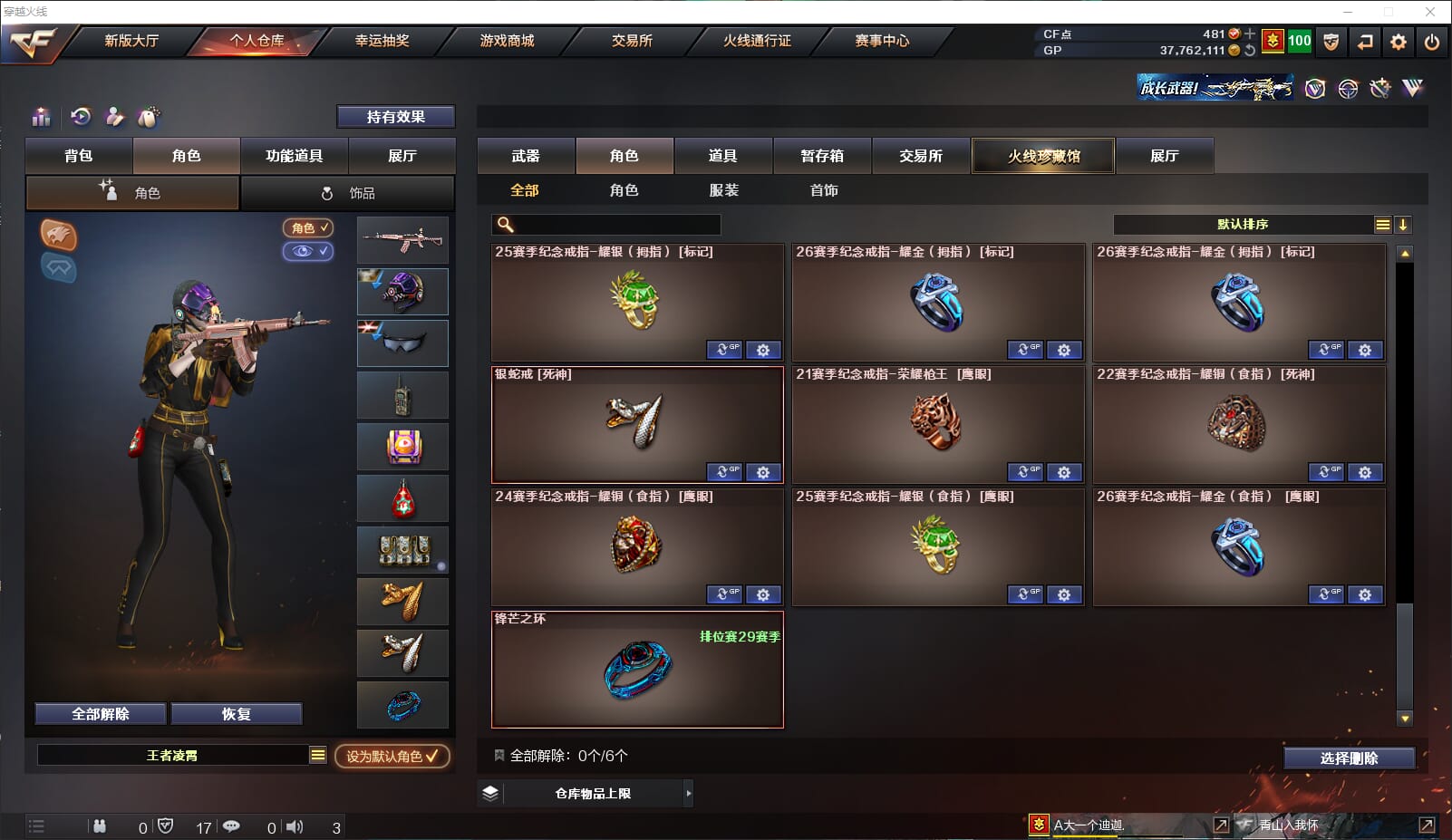 CFQM315600穿越火线账号详情图37 CFQM315600穿越火线账号详情图37