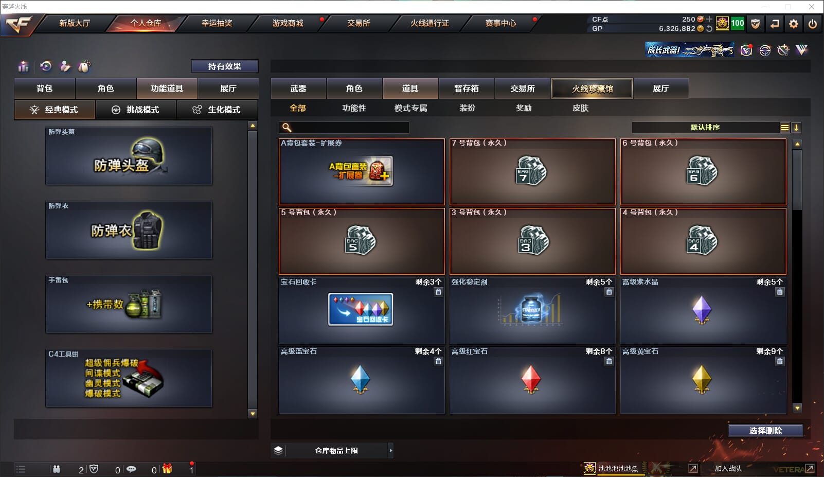 CFQM315601穿越火线账号详情图22 CFQM315601穿越火线账号详情图22
