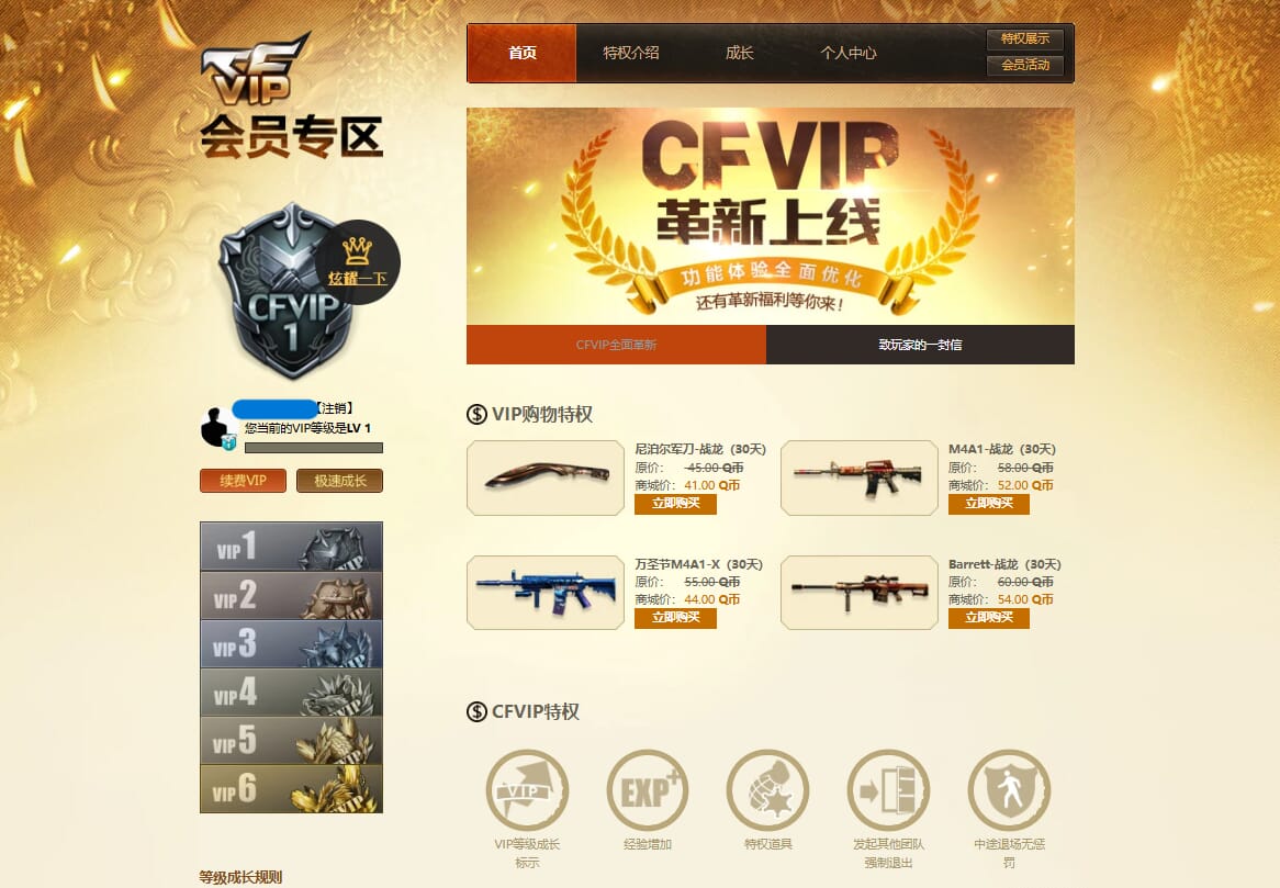 CFQM315601穿越火线账号详情图32 CFQM315601穿越火线账号详情图32