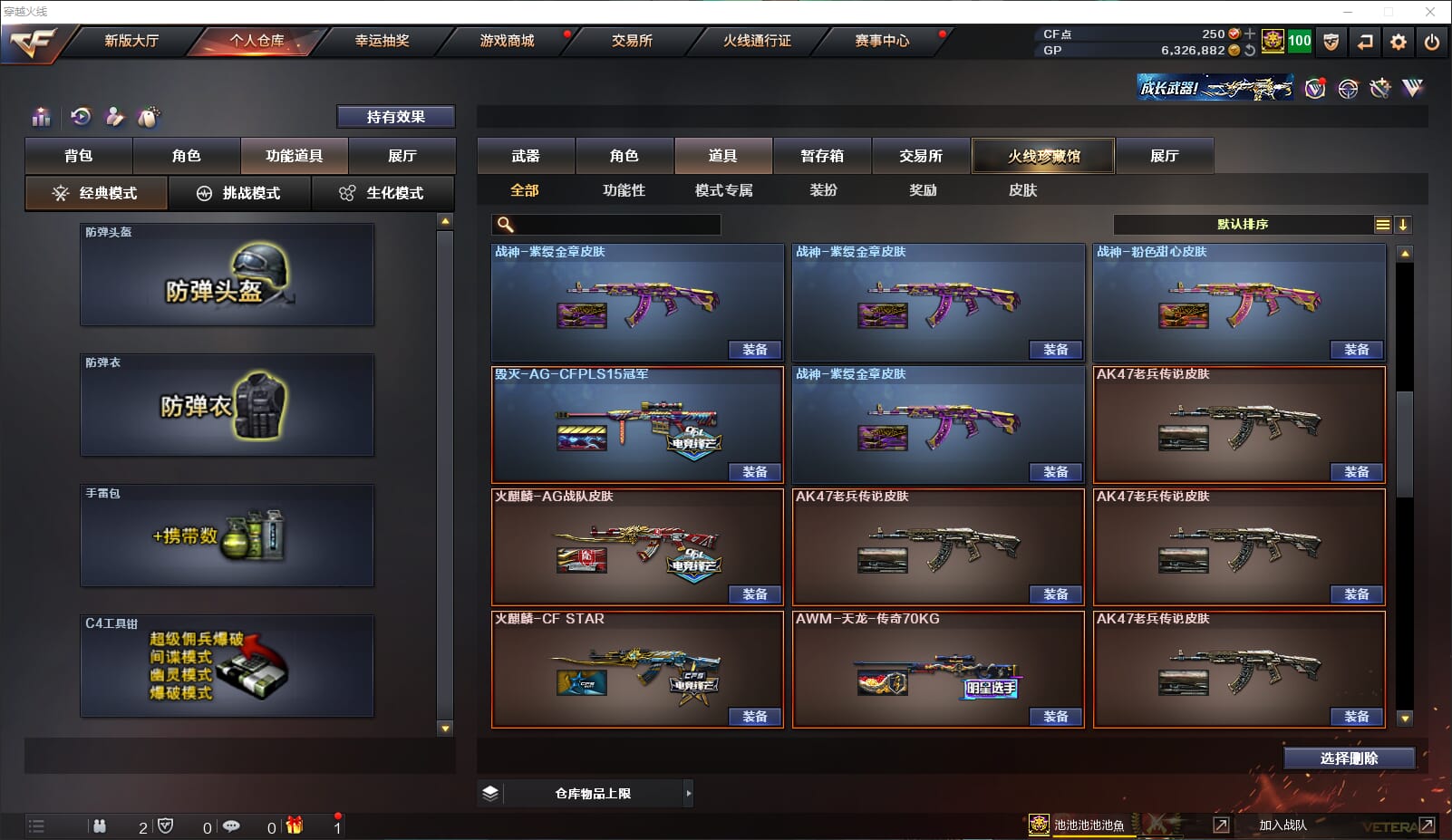 CFQM315601穿越火线账号详情图25 CFQM315601穿越火线账号详情图25