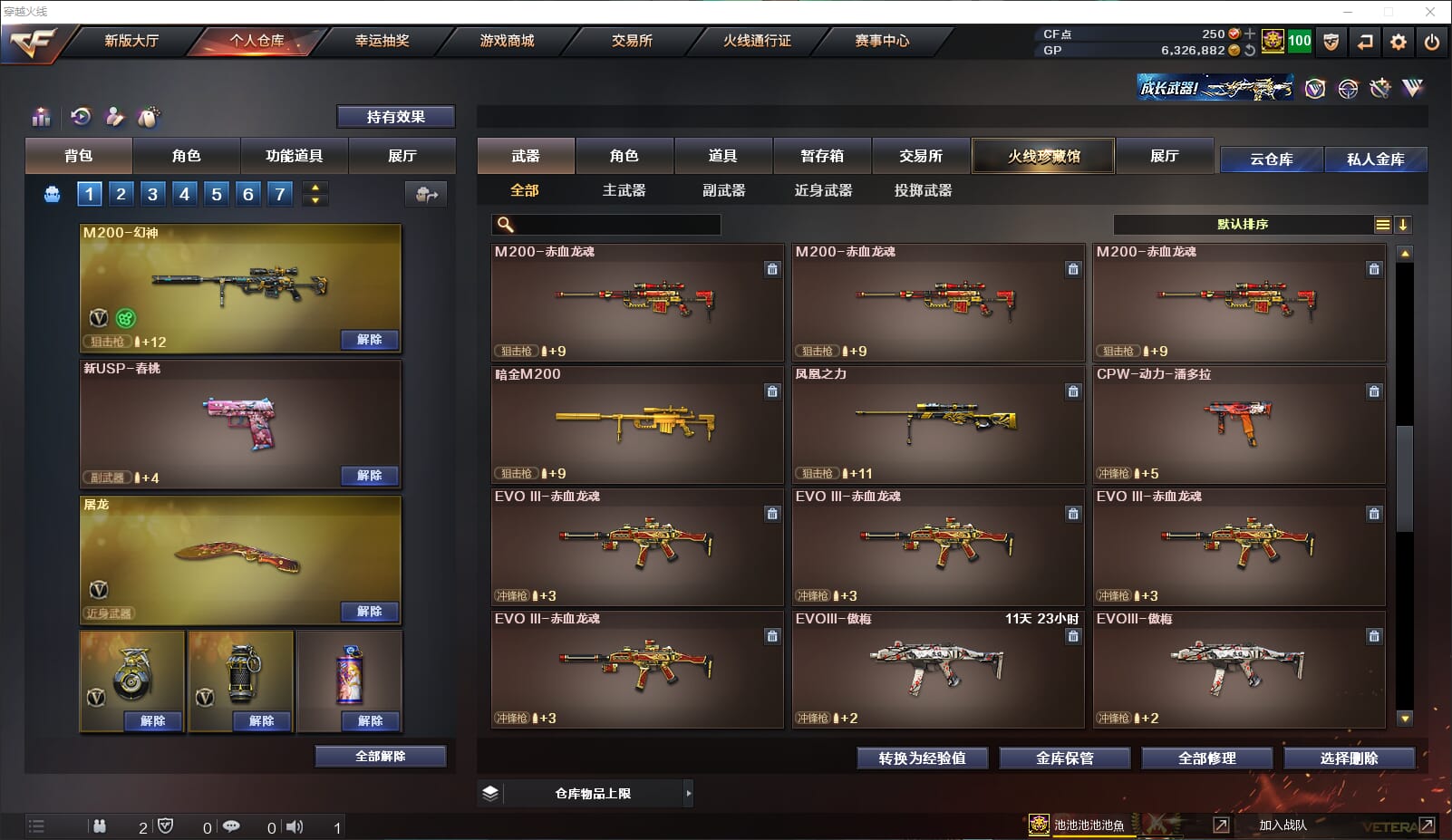 CFQM315601穿越火线账号详情图14 CFQM315601穿越火线账号详情图14