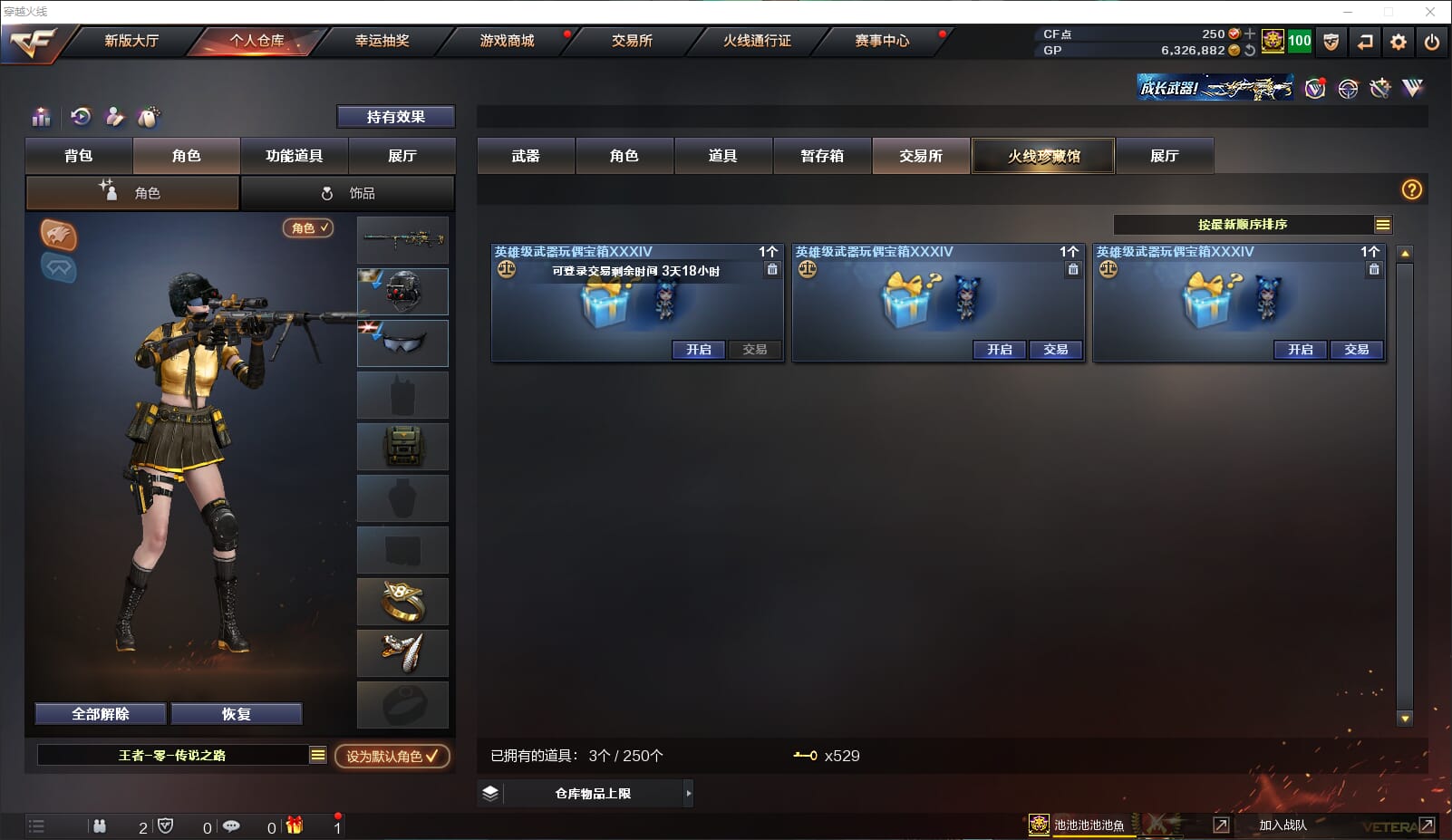 CFQM315601穿越火线账号详情图29 CFQM315601穿越火线账号详情图29