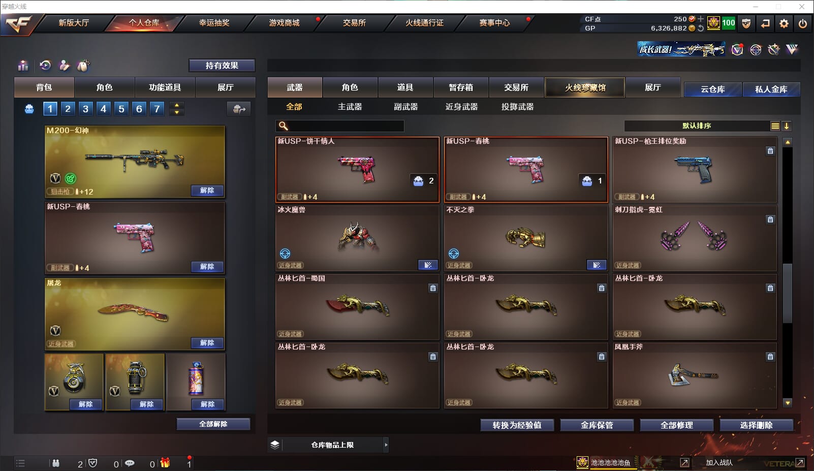 CFQM315601穿越火线账号详情图16 CFQM315601穿越火线账号详情图16