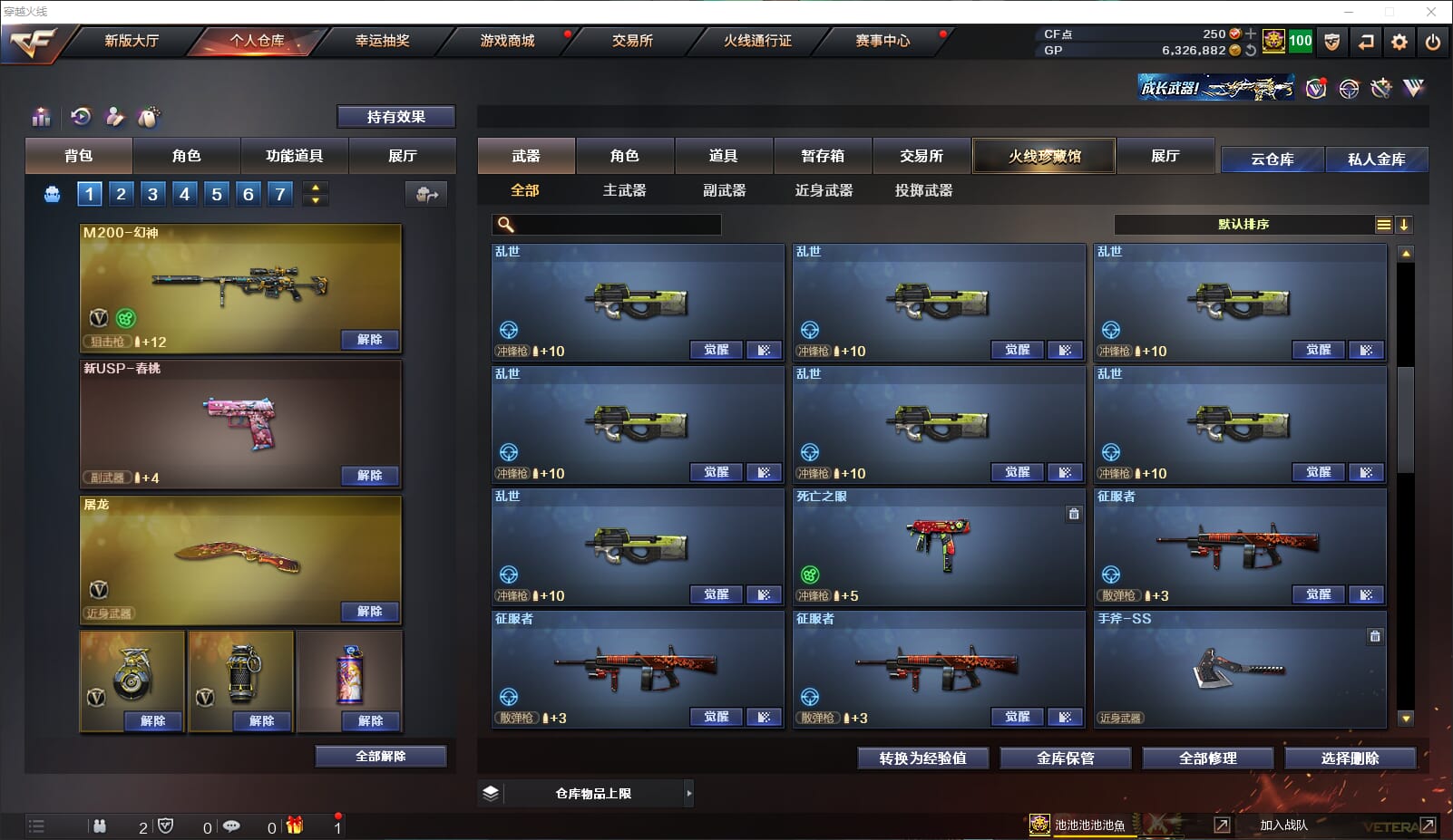 CFQM315601穿越火线账号详情图10 CFQM315601穿越火线账号详情图10