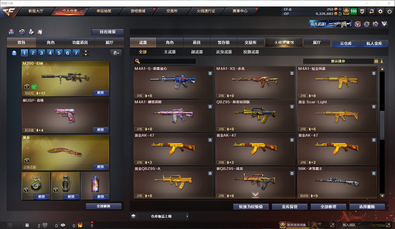 CFQM315601穿越火线账号详情图12 CFQM315601穿越火线账号详情图12