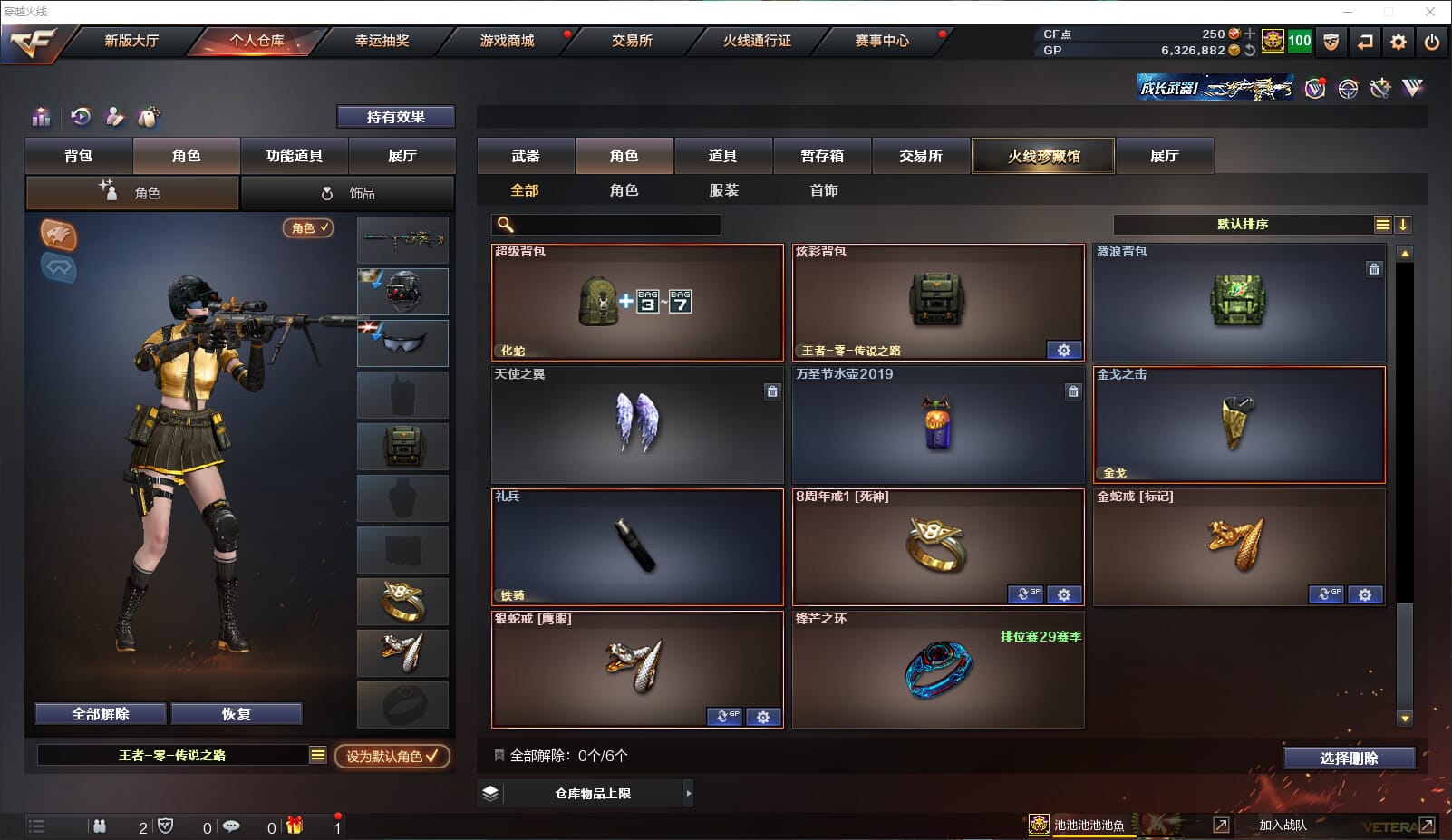 CFQM315601穿越火线账号详情图21 CFQM315601穿越火线账号详情图21