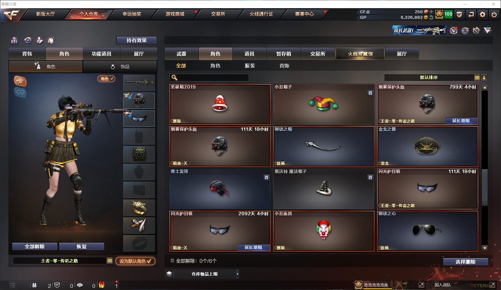 CFQM315601穿越火线账号详情图20 CFQM315601穿越火线账号详情图20