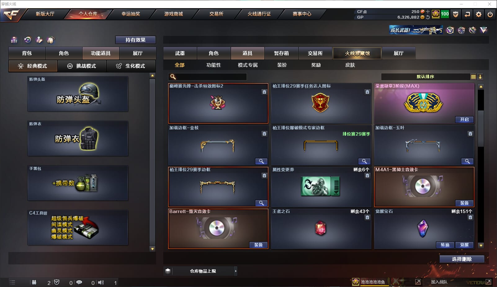 CFQM315601穿越火线账号详情图23 CFQM315601穿越火线账号详情图23