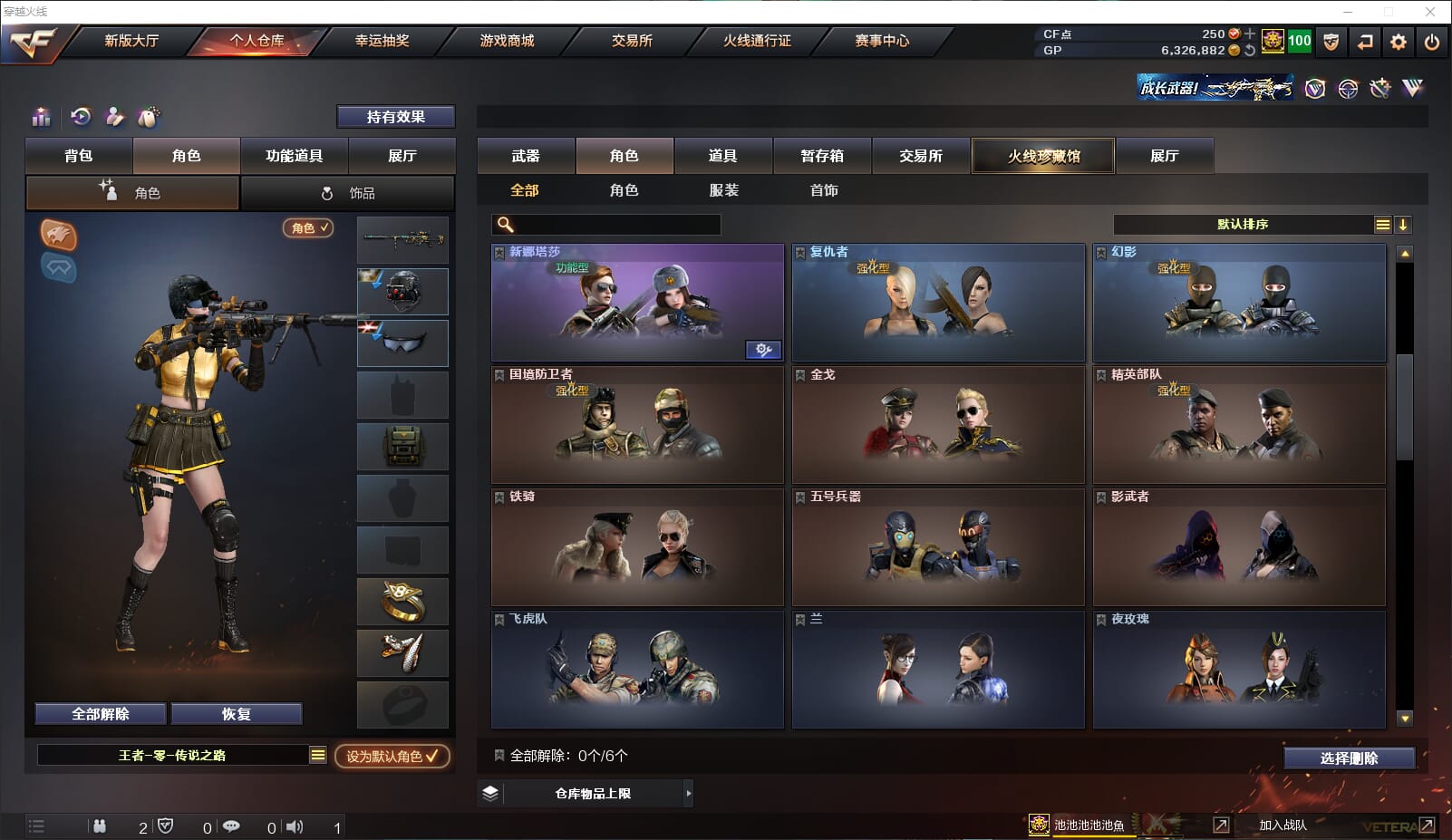 CFQM315601穿越火线账号详情图19 CFQM315601穿越火线账号详情图19