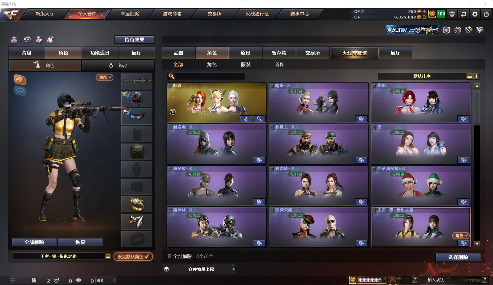 CFQM315601穿越火线账号详情图18 CFQM315601穿越火线账号详情图18