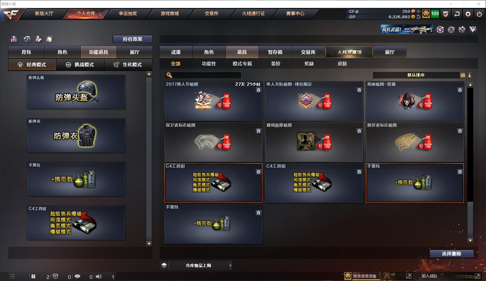 CFQM315601穿越火线账号详情图28 CFQM315601穿越火线账号详情图28