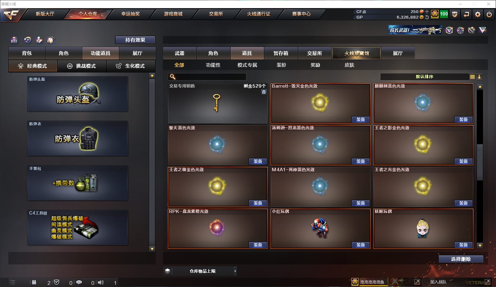 CFQM315601穿越火线账号详情图26 CFQM315601穿越火线账号详情图26