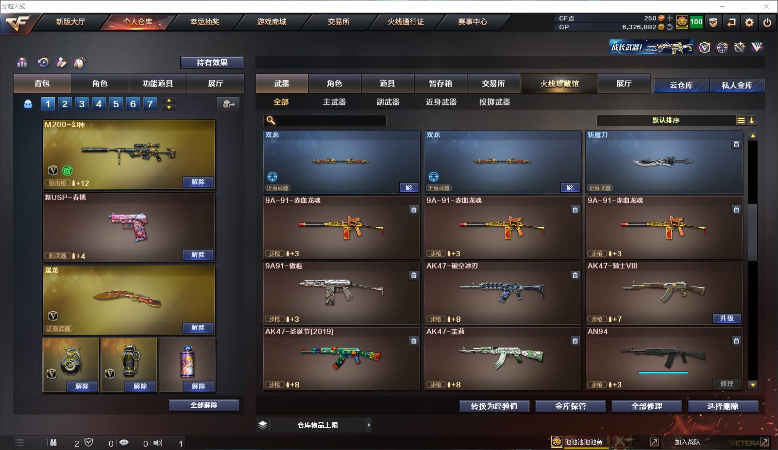 CFQM315601穿越火线账号详情图11 CFQM315601穿越火线账号详情图11