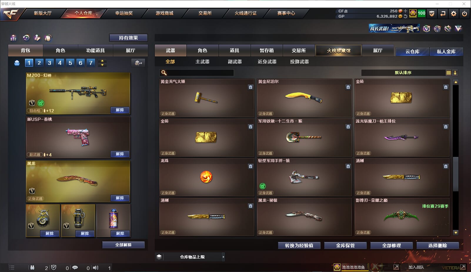 CFQM315601穿越火线账号详情图15 CFQM315601穿越火线账号详情图15