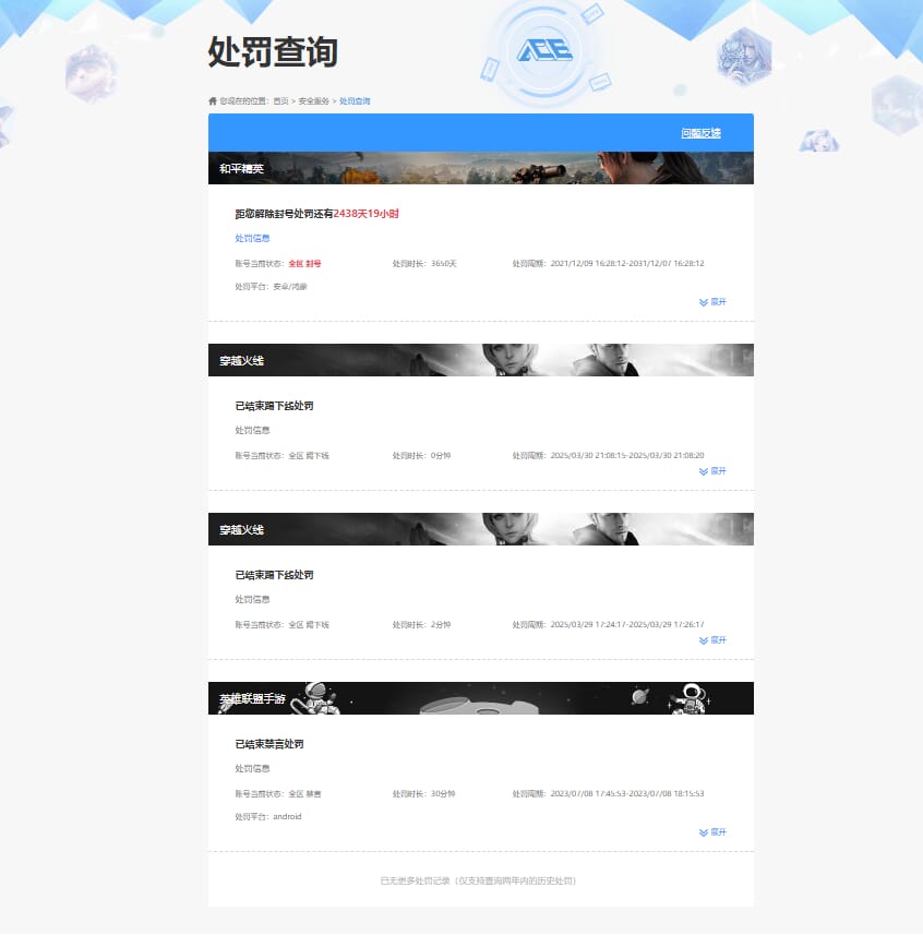 CFQM315601穿越火线账号详情图34 CFQM315601穿越火线账号详情图34