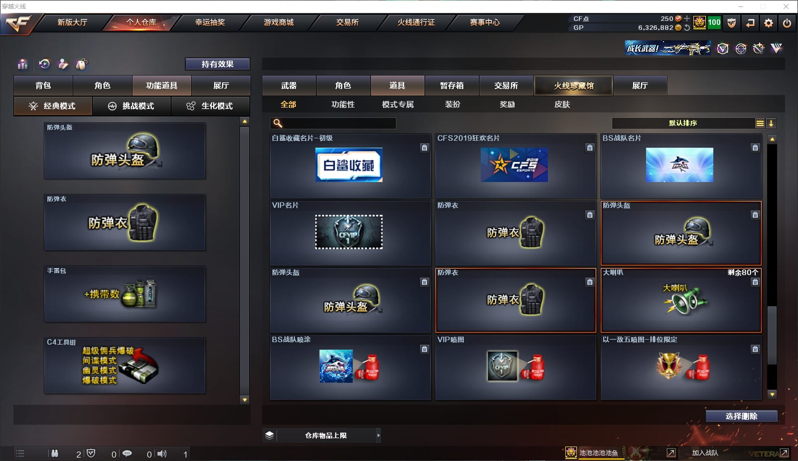 CFQM315601穿越火线账号详情图27 CFQM315601穿越火线账号详情图27